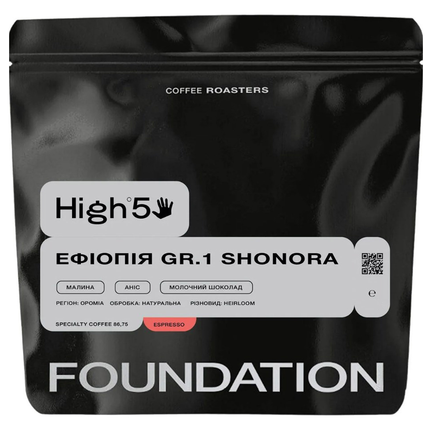 Кава Foundation High5 Ефіопія Gr.1 Shonora, у зернах, 1 кг - фото 1