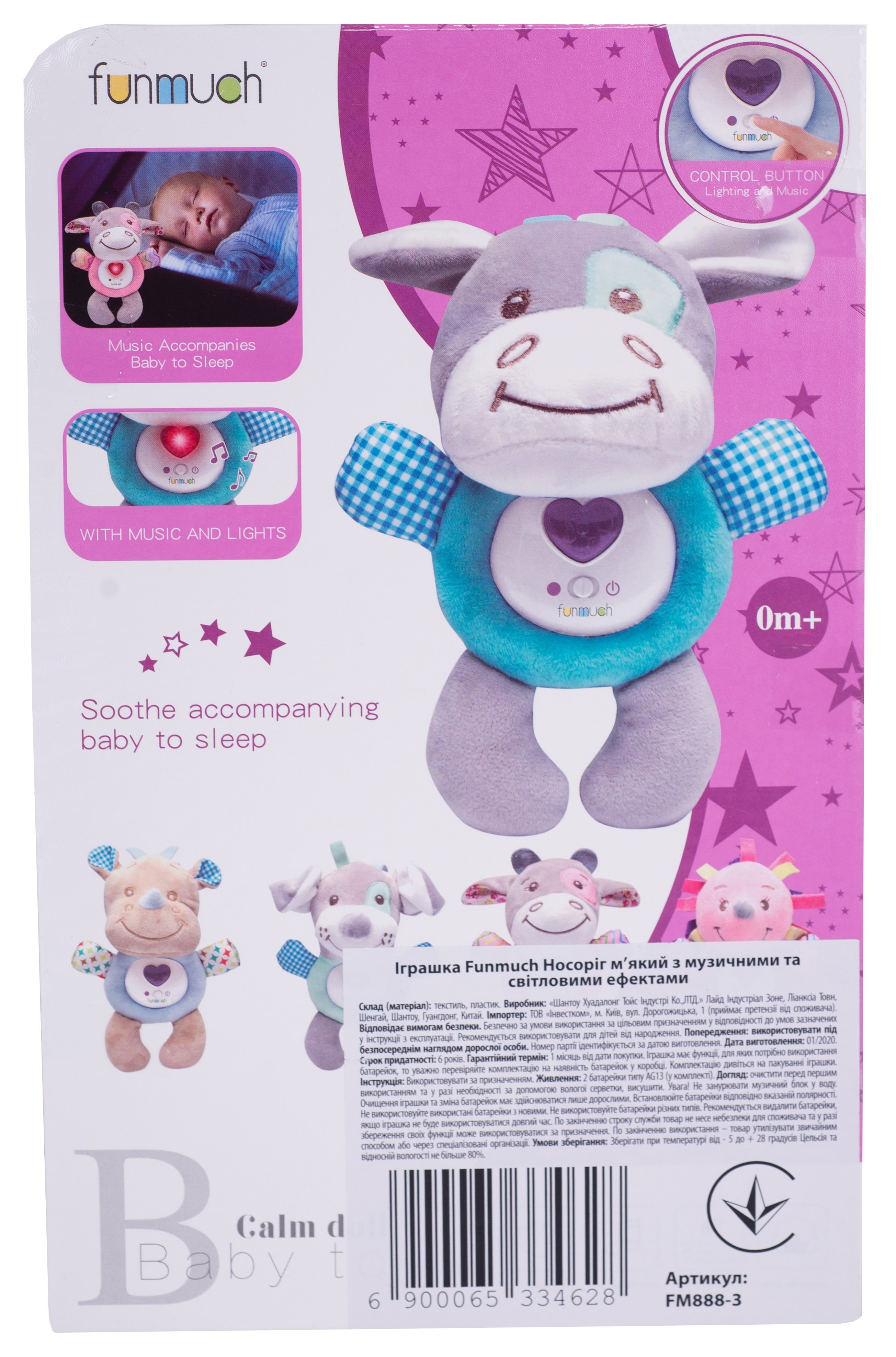 Мягкая игрушка Funmuch Baby Носорог, со световыми и музыкальными эффектами (FM888-3) - фото 6