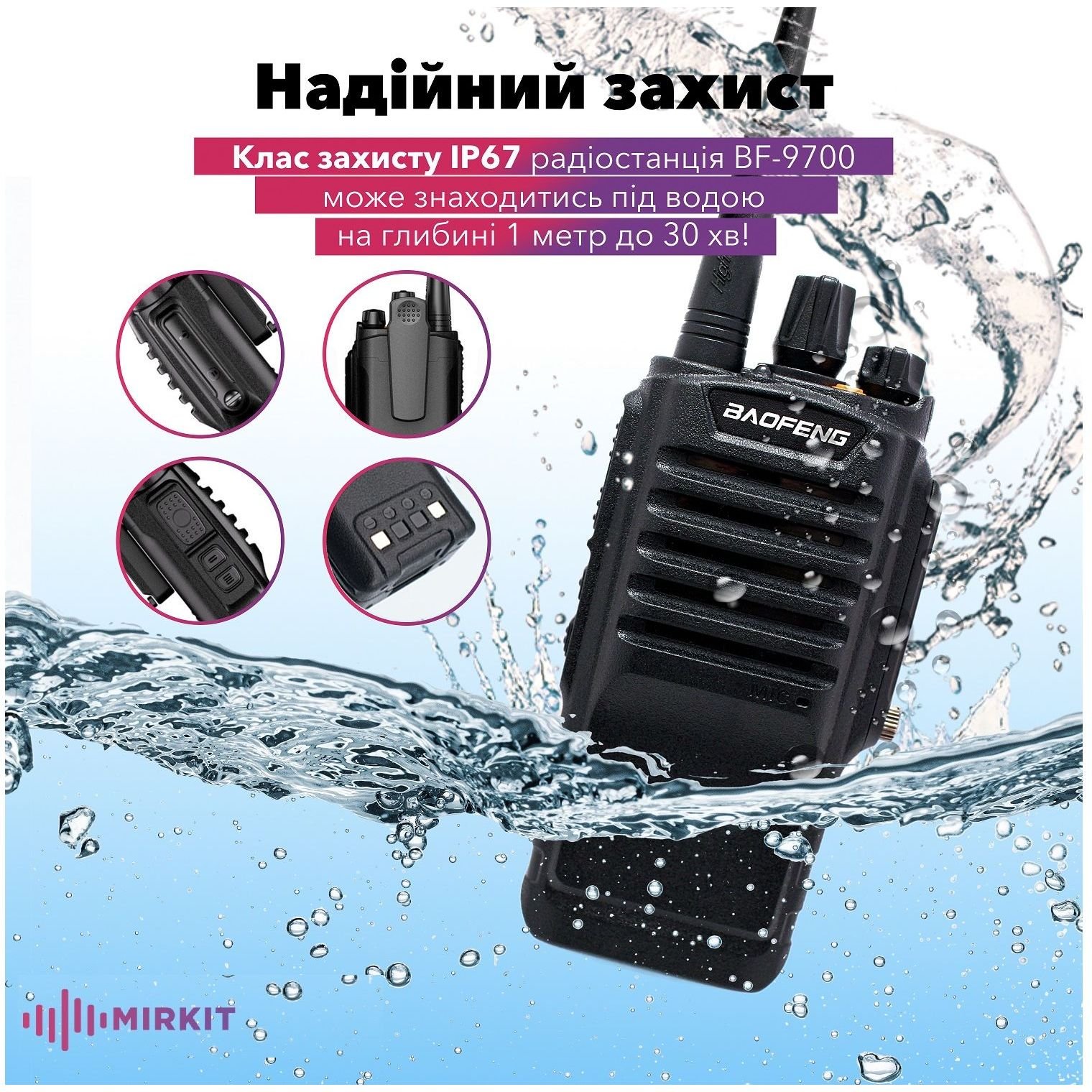 Рация Baofeng BF-9700 UHF IP67 G - фото 2