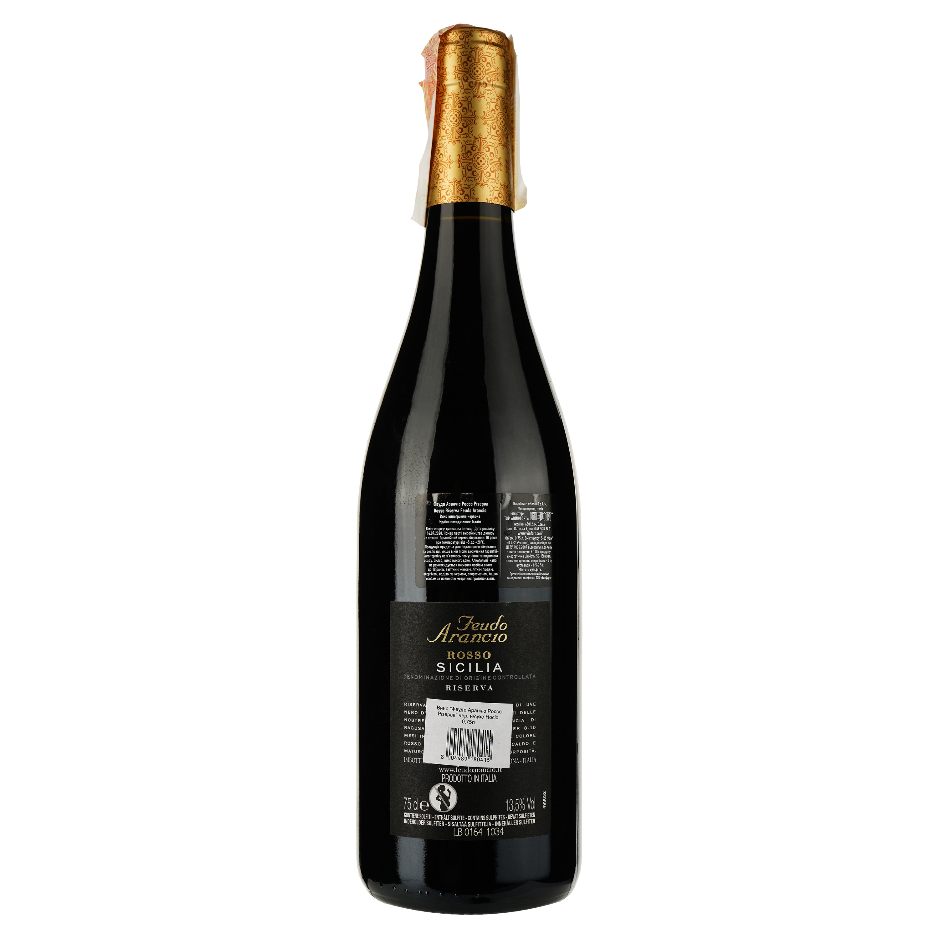 Вино Feudo Arancio Rosso Riserva, красное, полусухое, 0,75 л (8004489180415) - фото 2