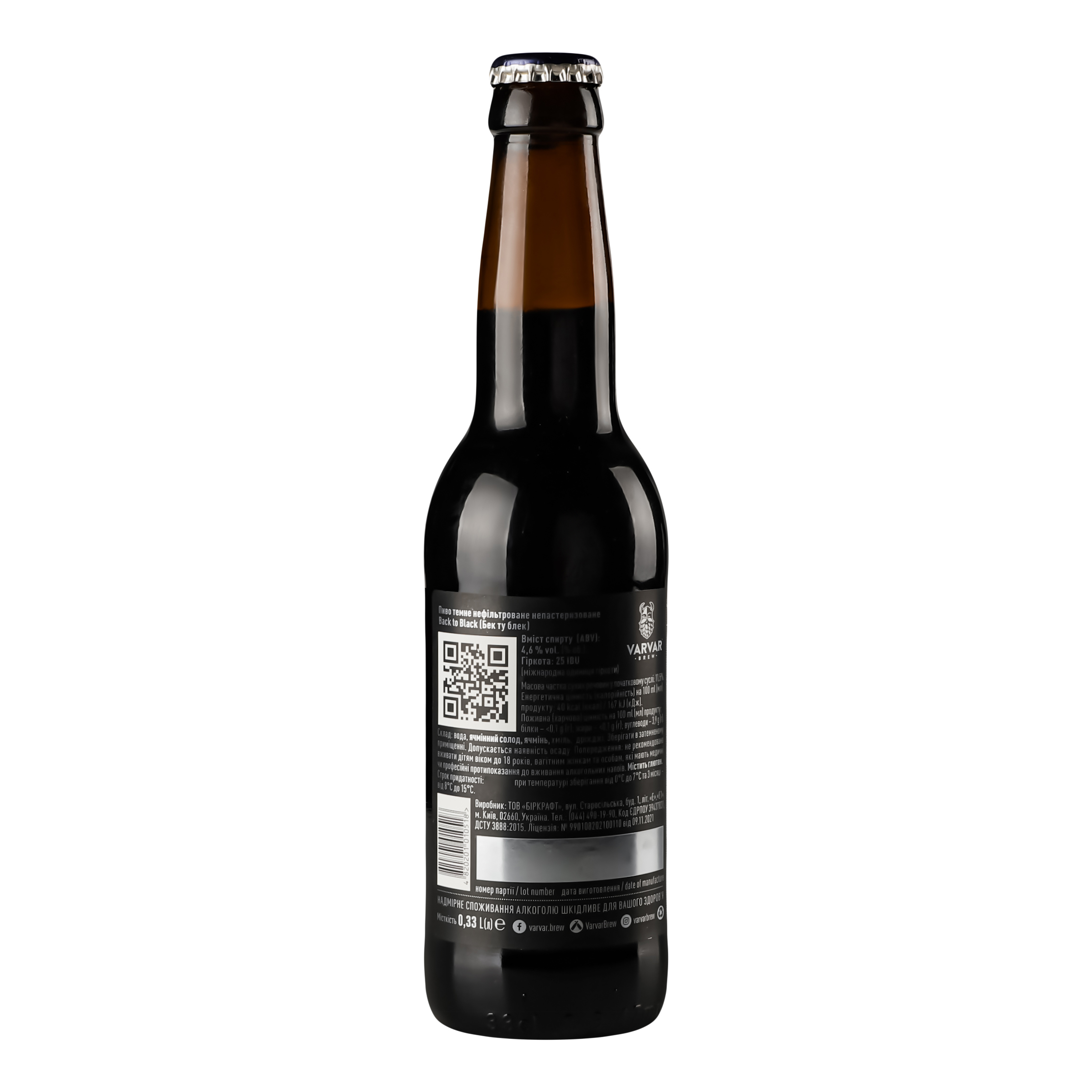 Пиво Varvar Back to Black, темное, нефильтрованное, 4,6%, 0,33 л (816990) - фото 2