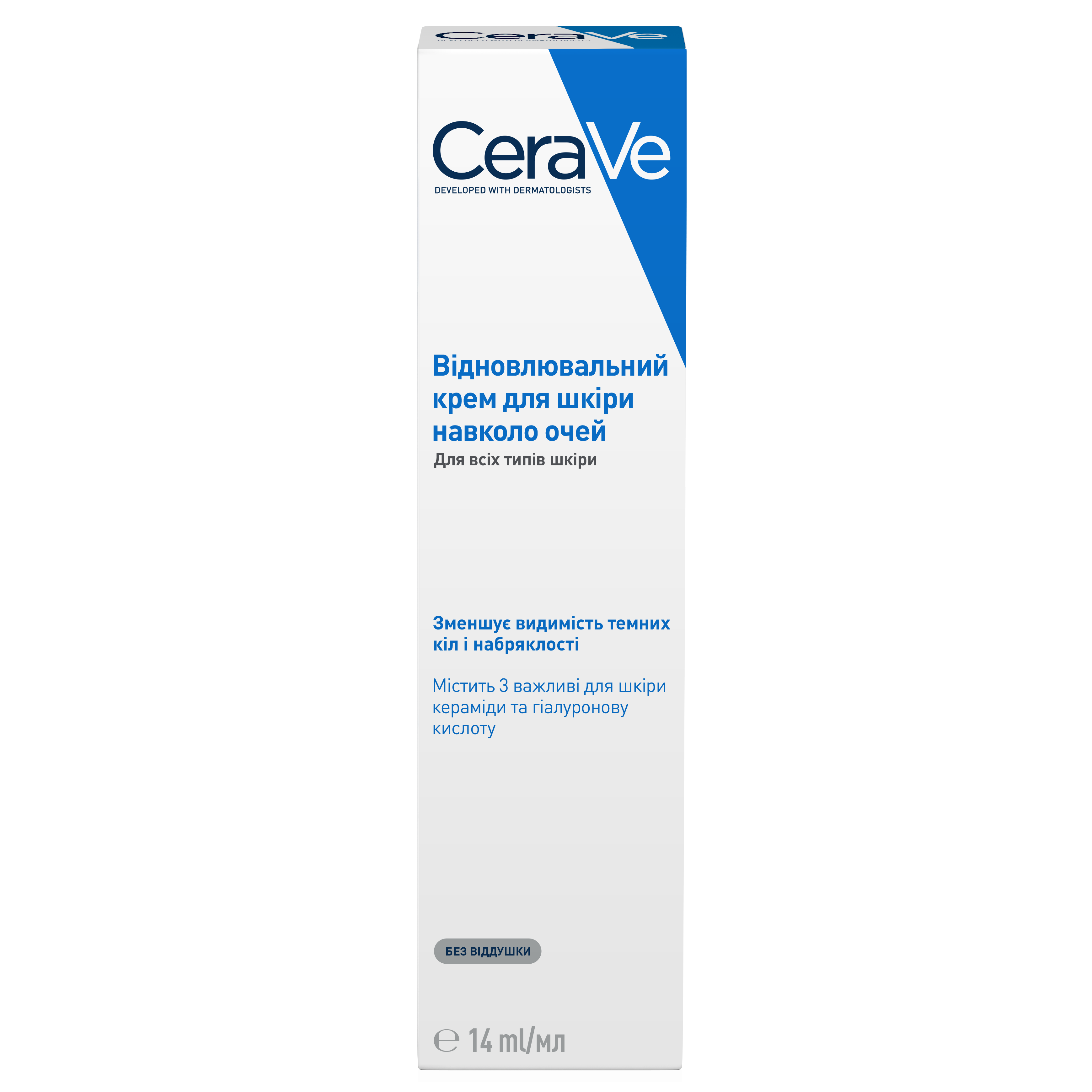 Восстанавливающий крем CeraVe для всех типов кожи вокруг глаз, 14 мл (MB095501) - фото 2