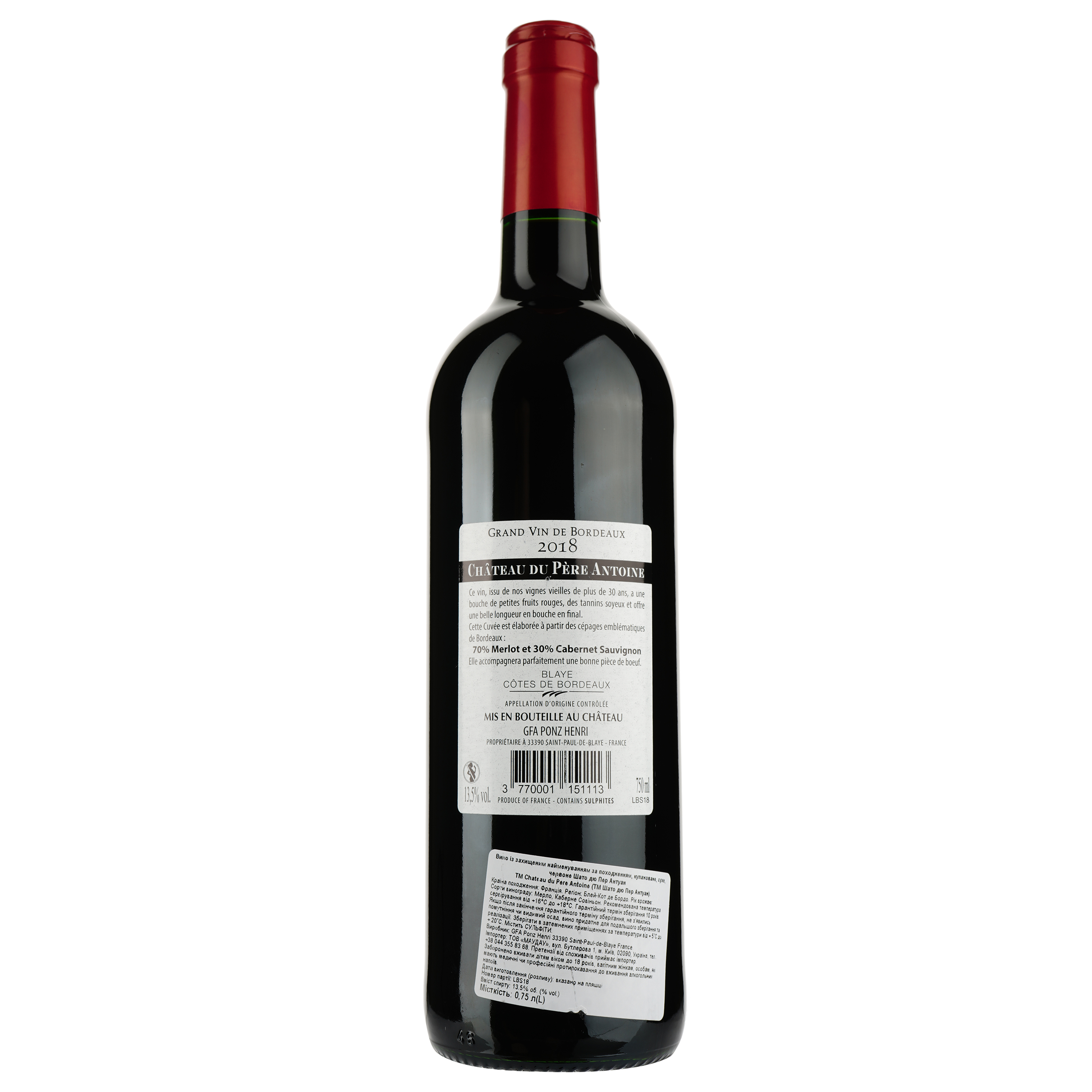 Вино Chateau du Pere Antoine AOP Blaye-Cotes de Bordeaux 2018, червоне, сухе, 0,75 л - фото 2