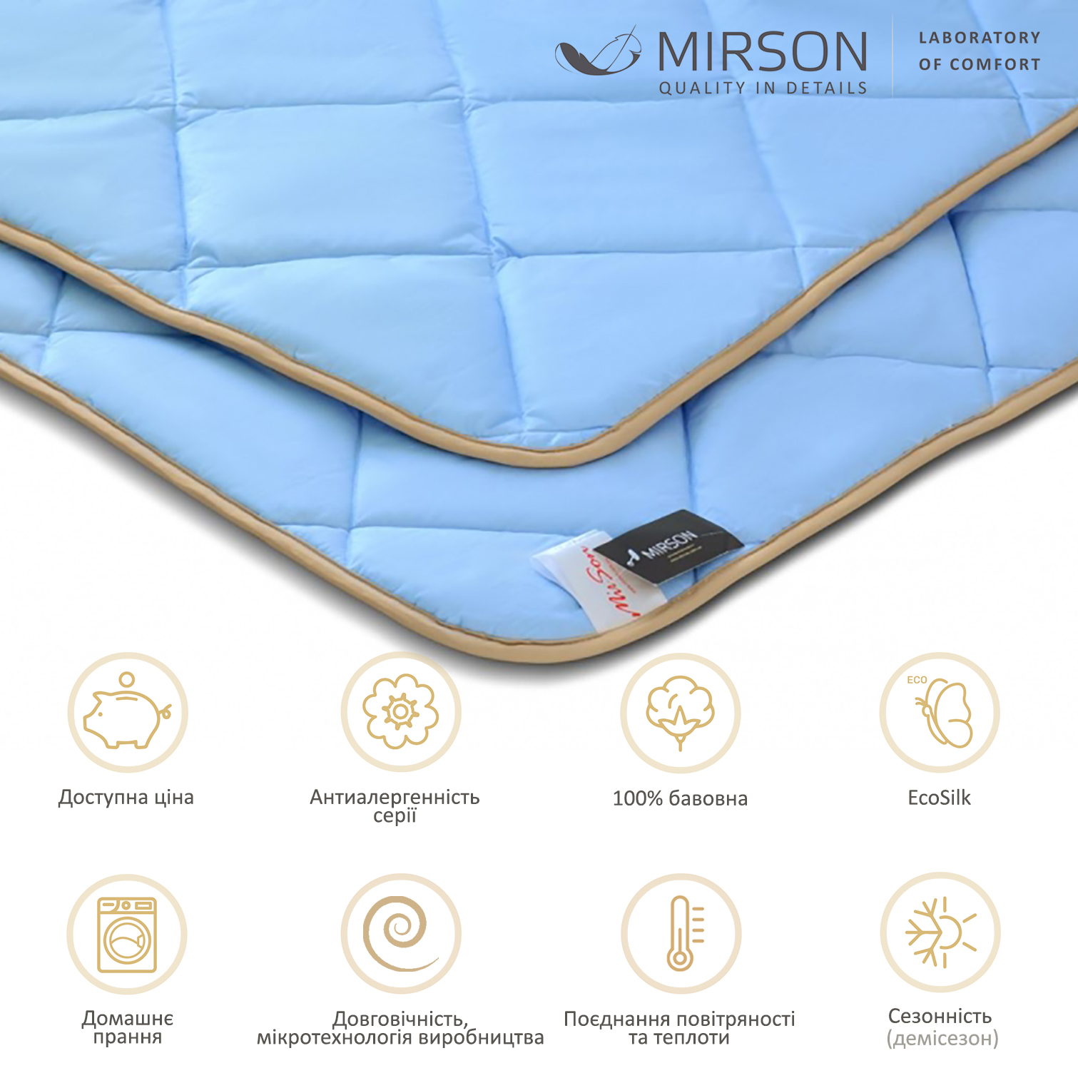 Одеяло антиаллергенное MirSon Valentino Premium EcoSilk №010, демисезонное, 172х205 см, голубое (14212364) - фото 4
