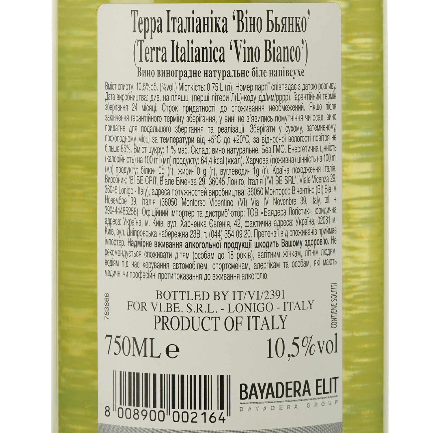 Вино Terra Italianica Bianco, 10,5%, 0,75 л - фото 3
