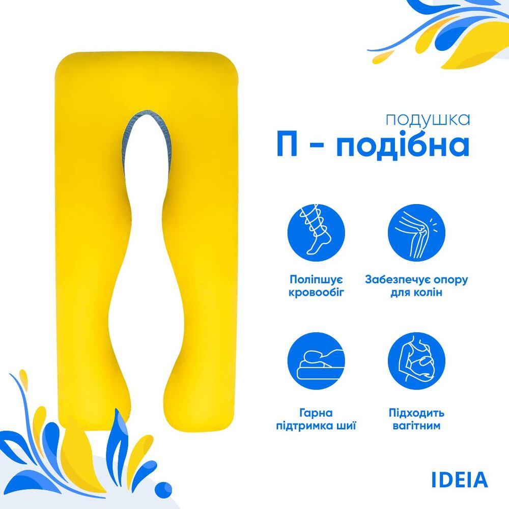 Подушка Ideia П-подібна для вагітних та відпочинку, 140x75x20 см, жовтий і блакитний (8-33722) - фото 4