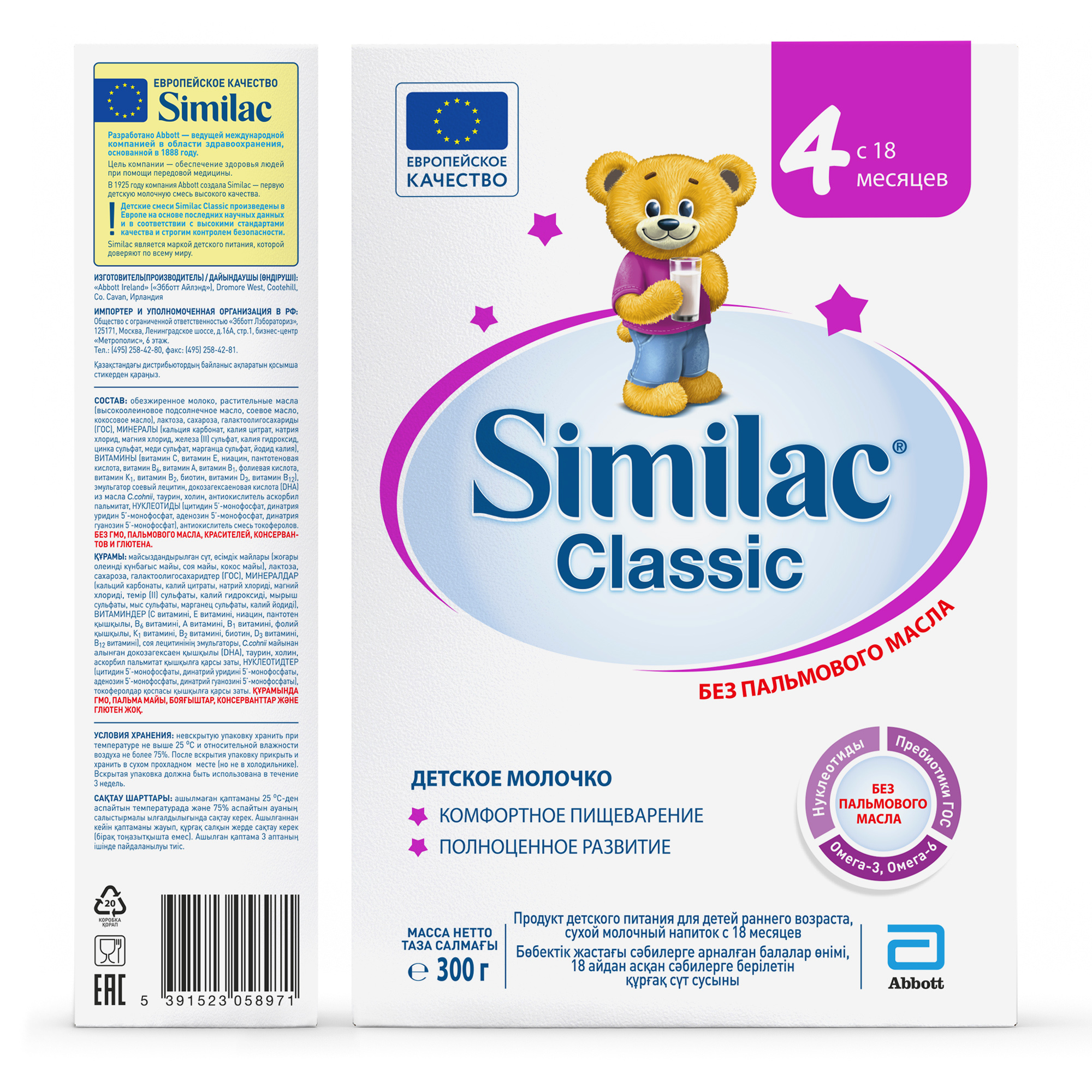 Сухая молочная смесь Similac Classic 4, 300 г - фото 2
