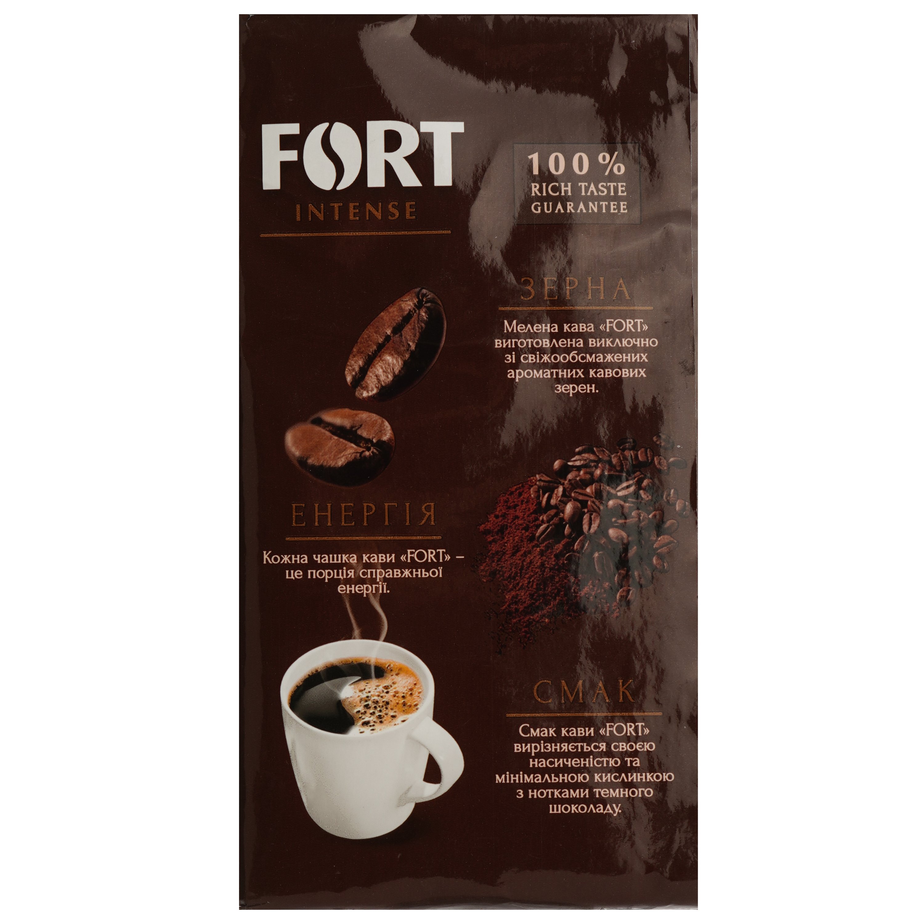 Кофе натуральный молотый Fort Elite, жаренный, 250 г (37924) - фото 4
