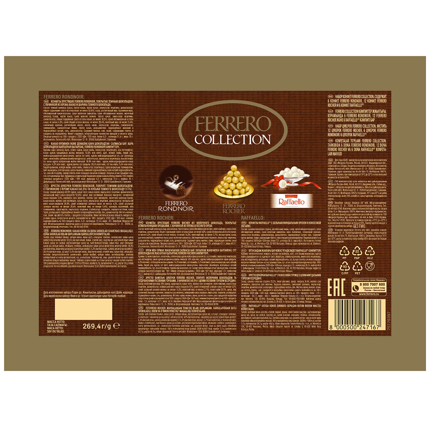 Цукерки Ferrero Collection T24 269.4 г (554950) - фото 2