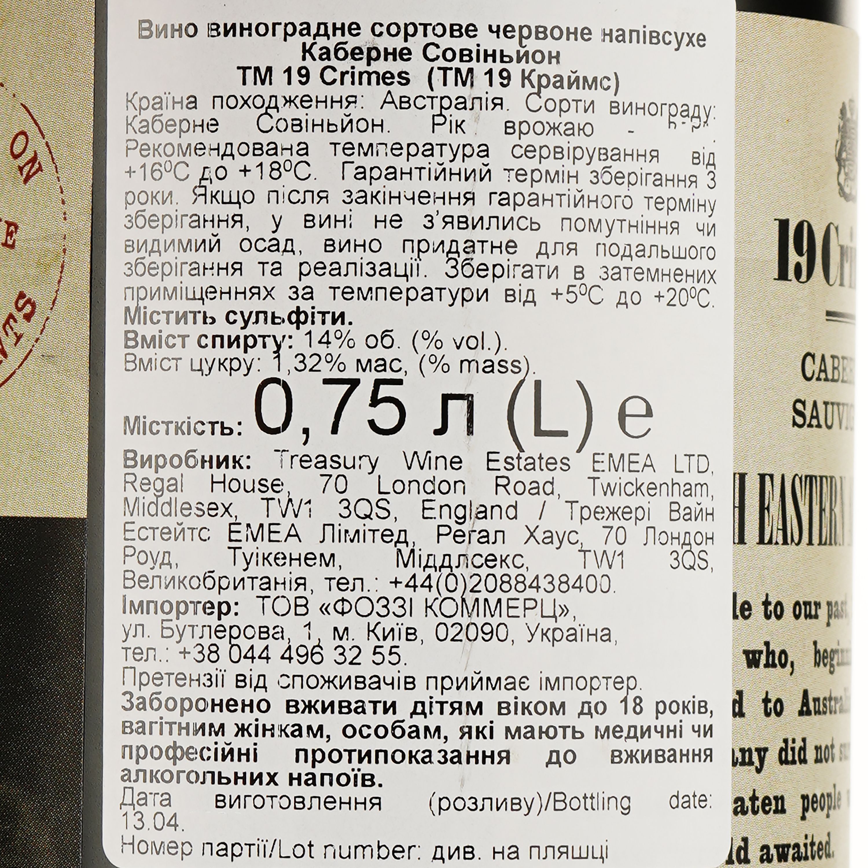 Вино 19 Crimes Cabernet Sauvignon, красное, 14%, 0,75 л (795388) - фото 3