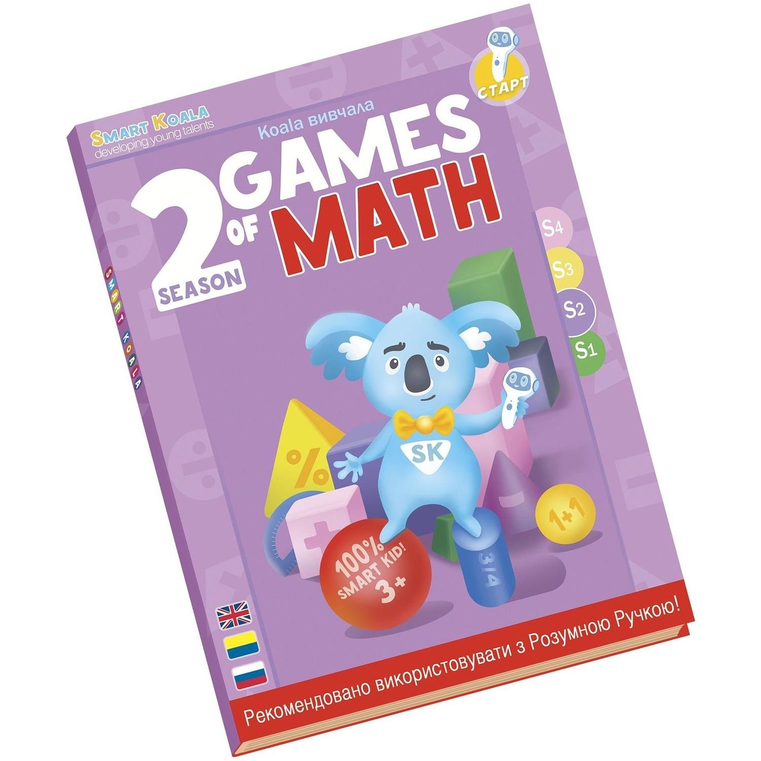 Книга интерактивная Smart Koala Математика, 2 сезон (SKBGMS2) - фото 1