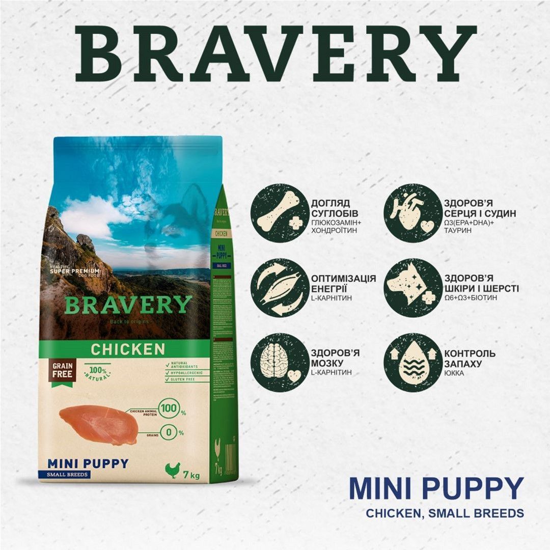 Сухий корм для цуценят дрібних порід Bravery Chicken Mini Puppy з куркою 600 г - фото 4