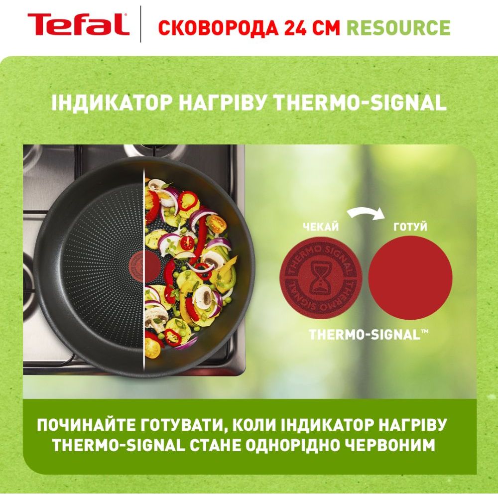 Сковорода Tefal Resource 24 см коричнева (C2950453) - фото 6