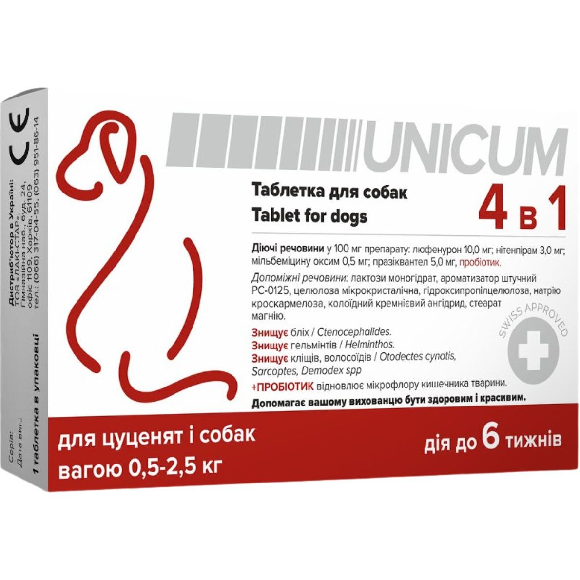 Таблетка для собак Unicum 4 в 1 от блох, клещей, гильминтов, с пробиотиком 0.5-2.5 кг - фото 1