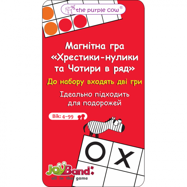 Магнитная мини-игра JoyBand Крестики-нолики, 4х4, 32 элемента (018) - фото 1