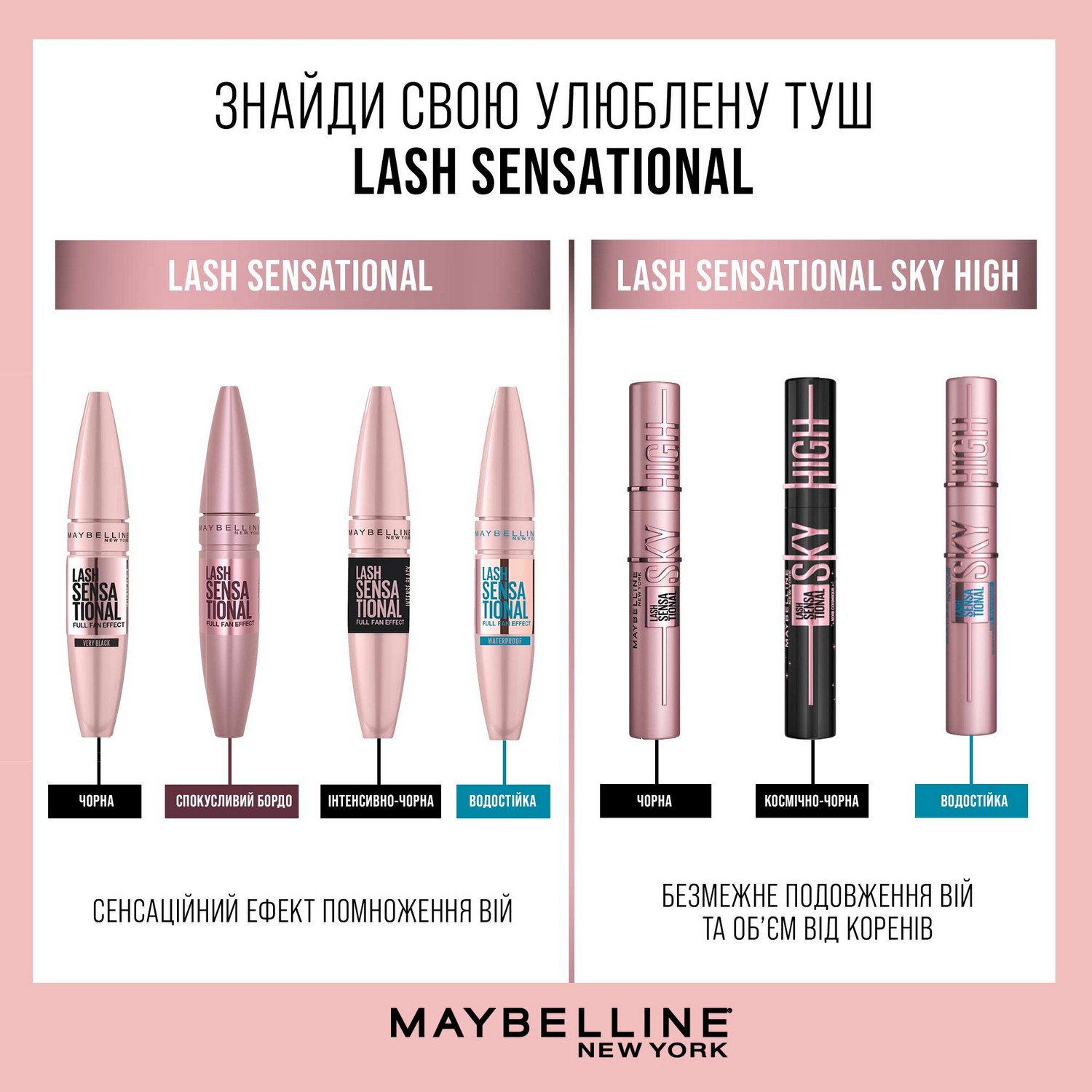 Тушь для ресниц Maybelline New York Lash Sensational Waterproof для совершенного объема, черная, 9,4 мл - фото 7