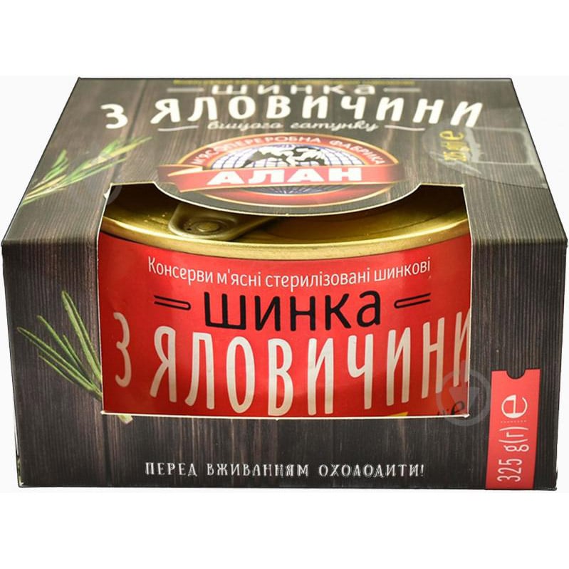 Набір: м'ясо куряче Алан у власному соку 525 г + шинка Алан з яловичини вищого ґатунку 325 г - фото 5