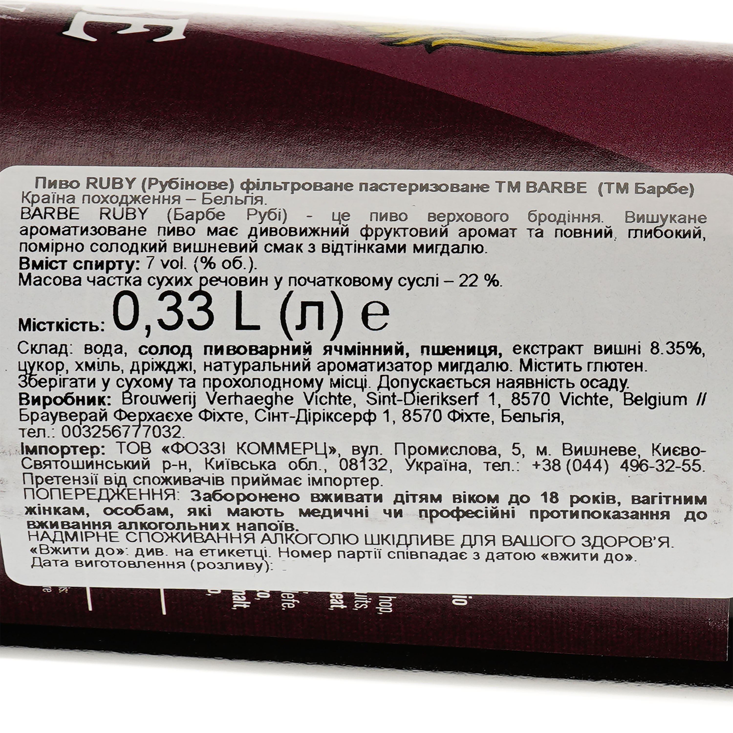 Пиво Barbe Ruby Рубінове пастер фільтроване, 7,7% 0,33 л (696333) - фото 3