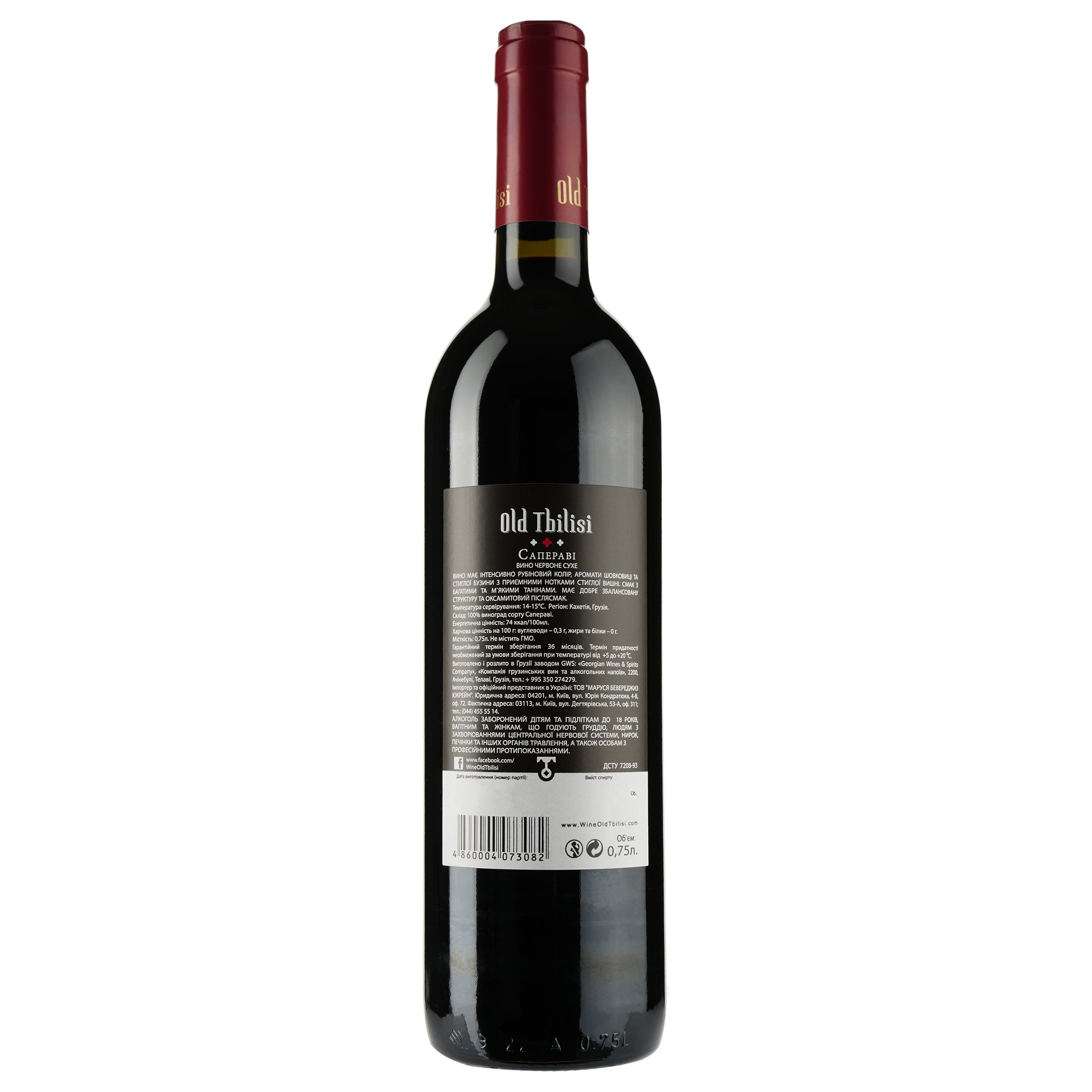 Вино Old Tbilisi Сапераві, червоне, сухе, 11-14,5%, 0,75 л - фото 2