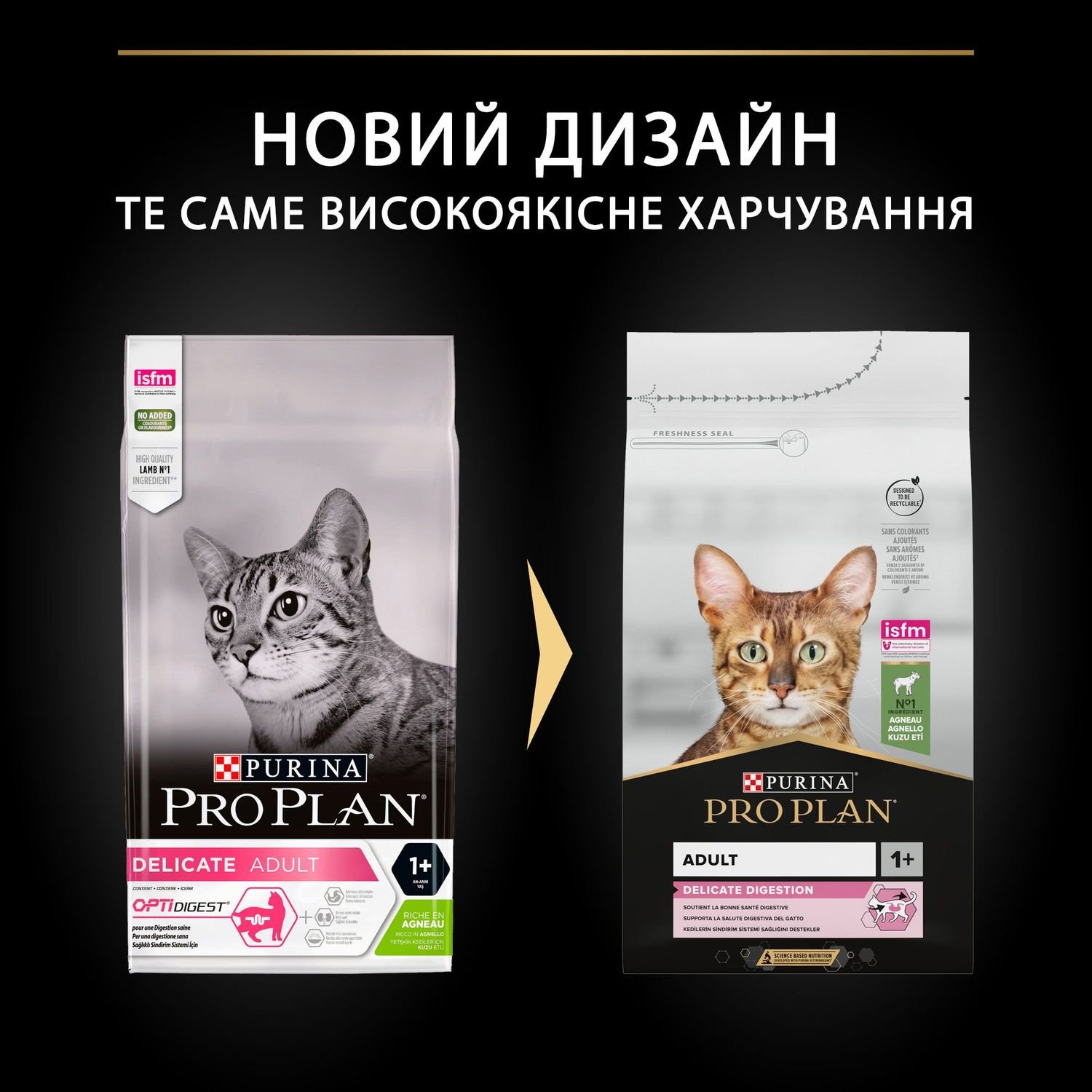 Сухий корм для дорослих котів з чутливим травленням та вибагливих до їжі Purina Pro Plan Adult 1+ Delicate Digestion, з ягнятком, 1,5 кг (12370530) - фото 10