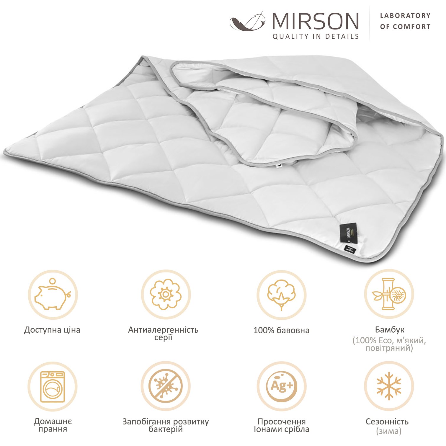 Одеяло бамбуковое MirSon Bianco №0781, зимнее, 220x240 см, белое - фото 5