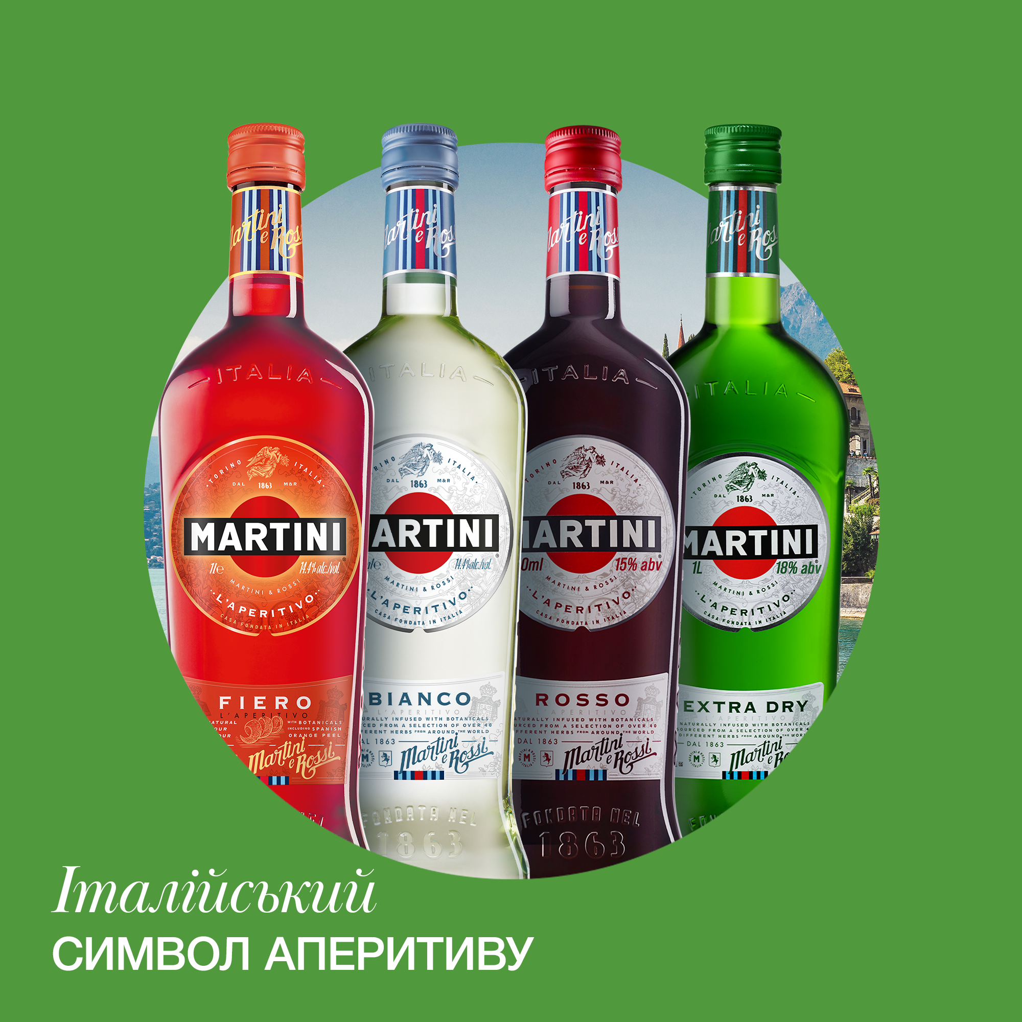 Вермут Martini Extra Dry, 18%, 0,5 л (24125) купить в Киеве