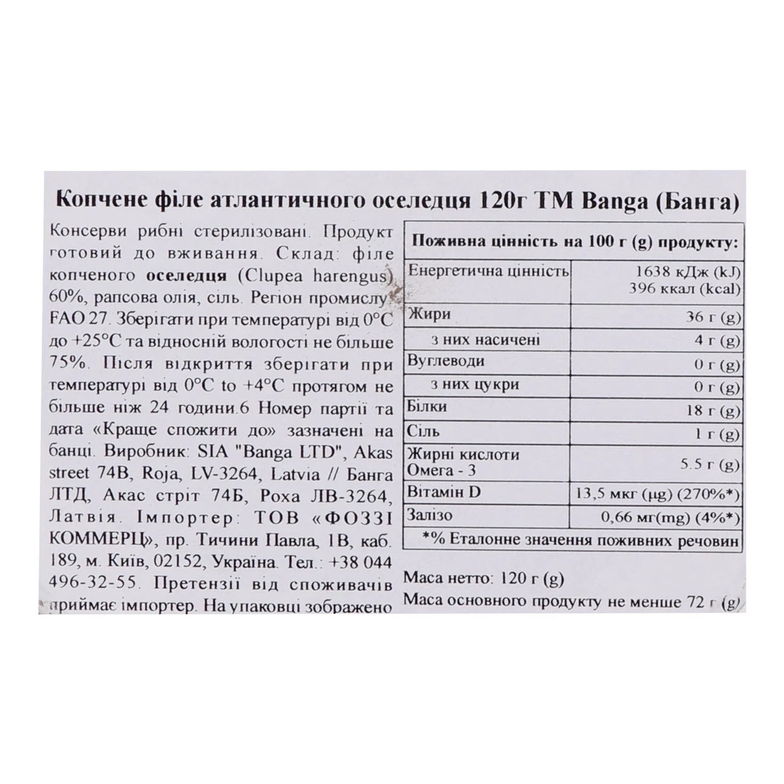 Оселедець Banga копчене філе в олії 120 г - фото 5