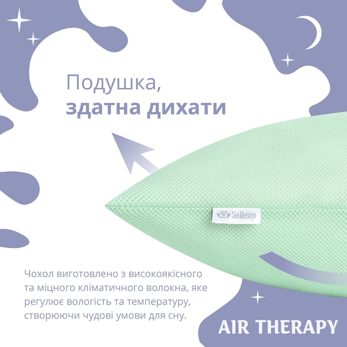 Подушка антиаллергенная Sei Design Air Therapy, 70х50 см, 2 шт., мятный (8-33064 мята) - фото 3