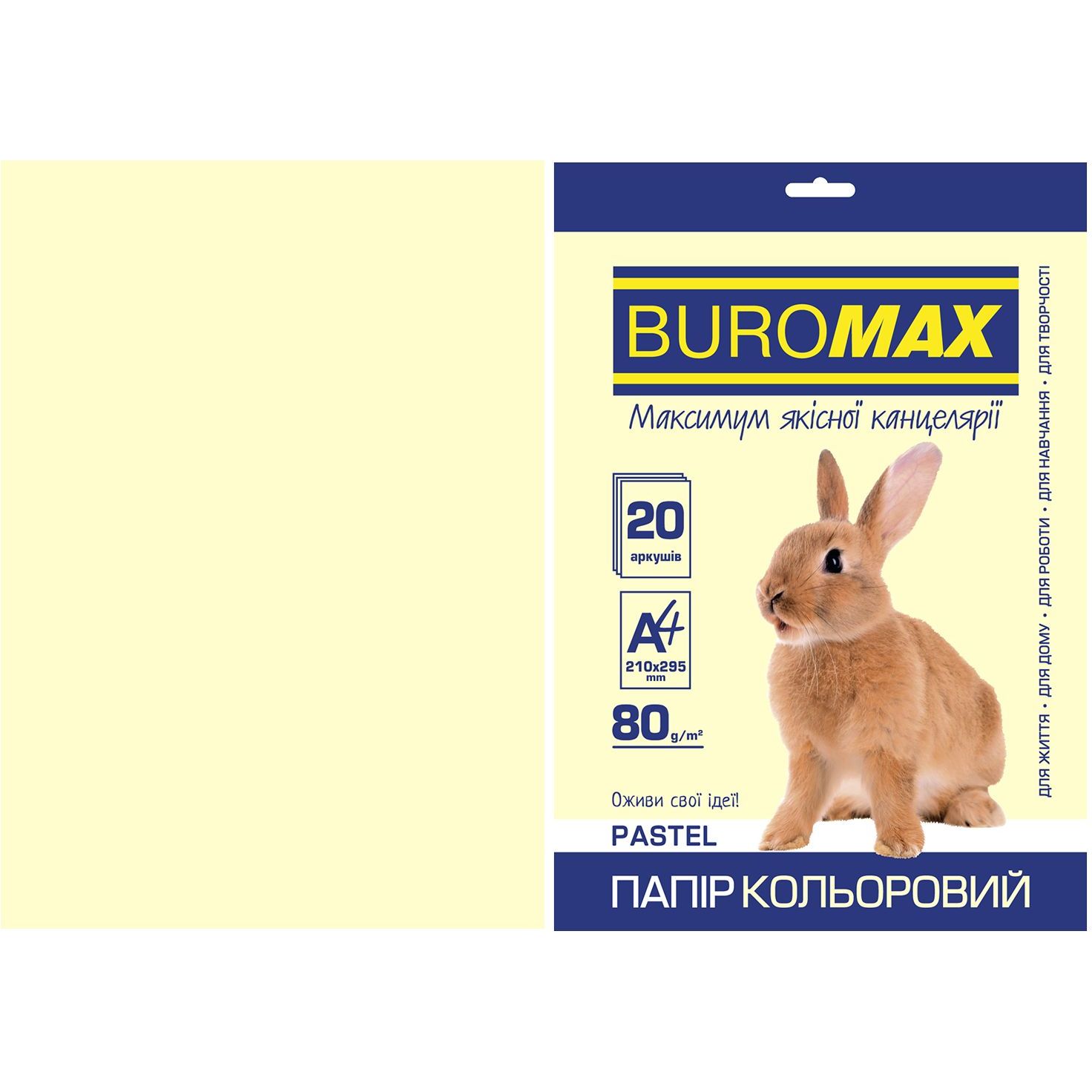 Бумага цветная Buromax Pastel А4 20 листов кремовая (BM.2721220-49) - фото 1
