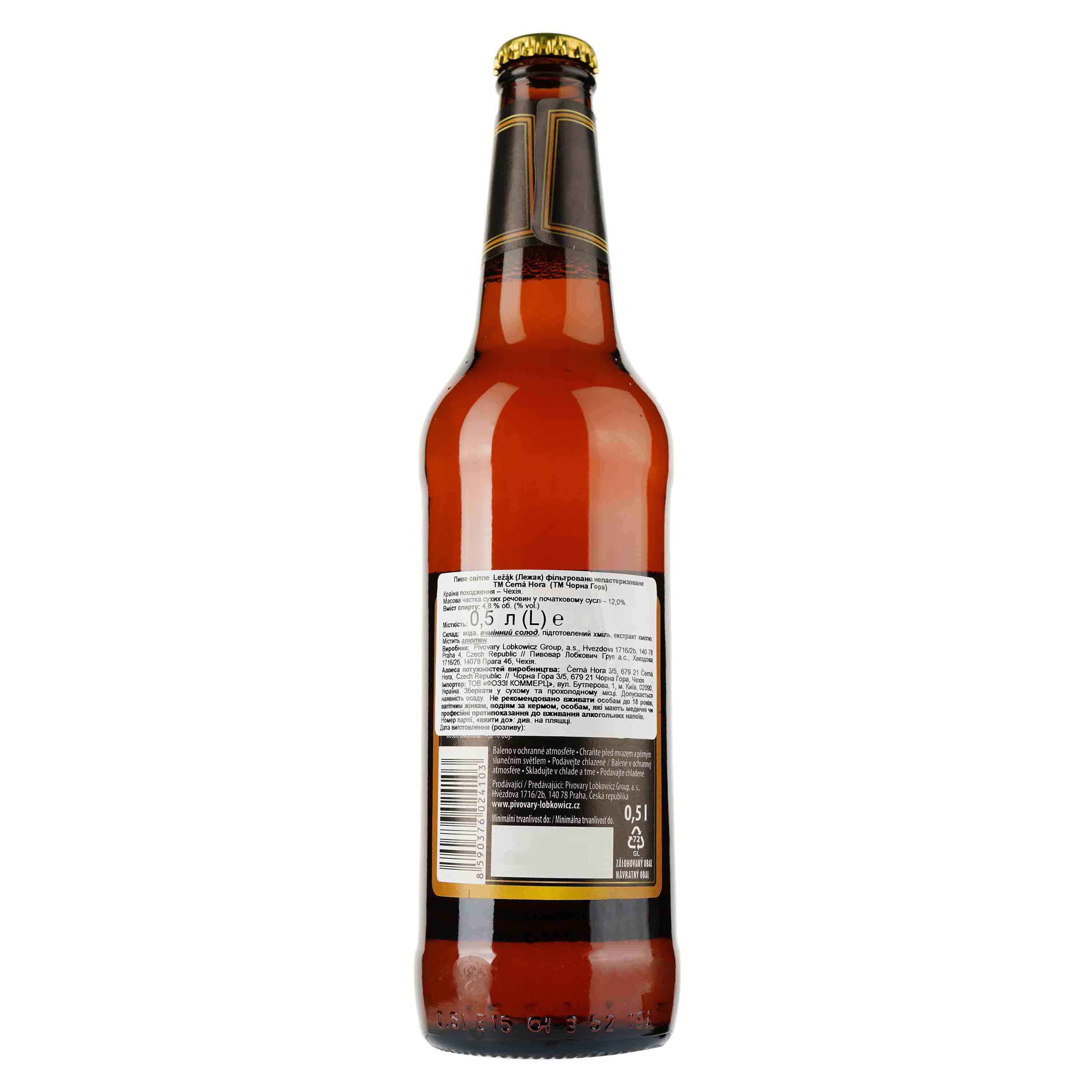 Пиво Cerna Hora Lezak світле, 4,8%, 0,5 л (781994) - фото 2