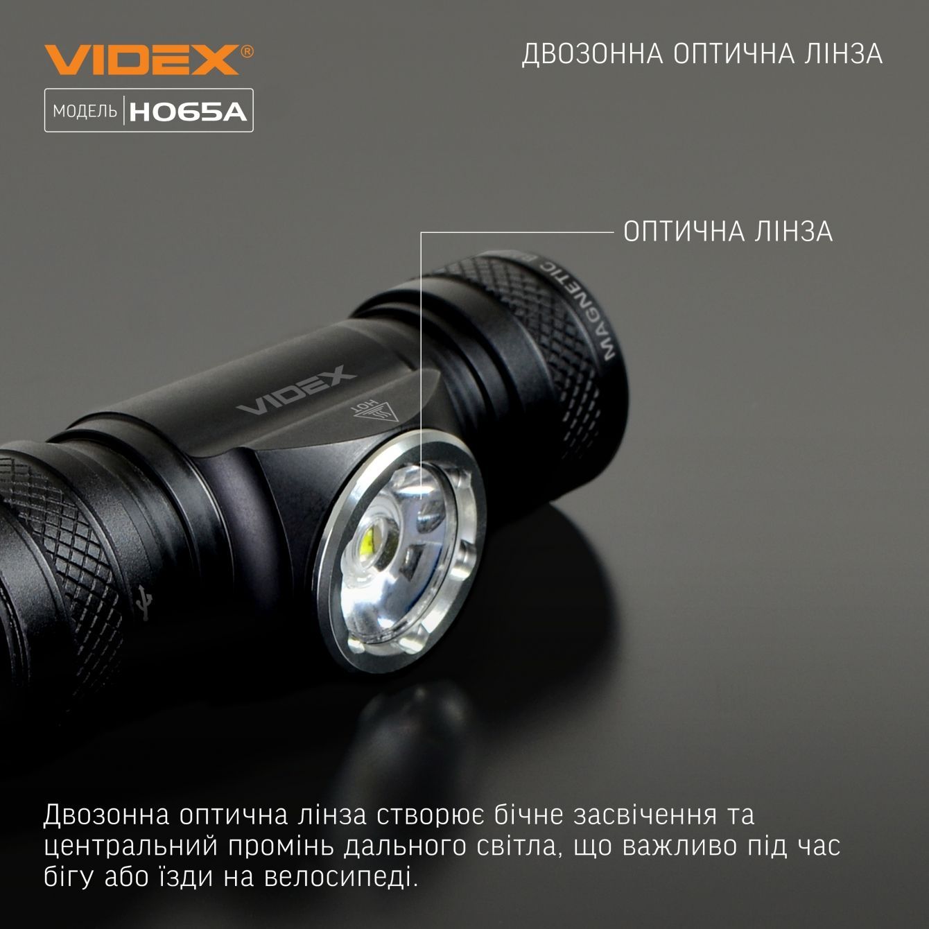 Налобний світлодіодний ліхтарик Videx VLF-H065A 1200L m 5000 K (VLF-H065A) - фото 6