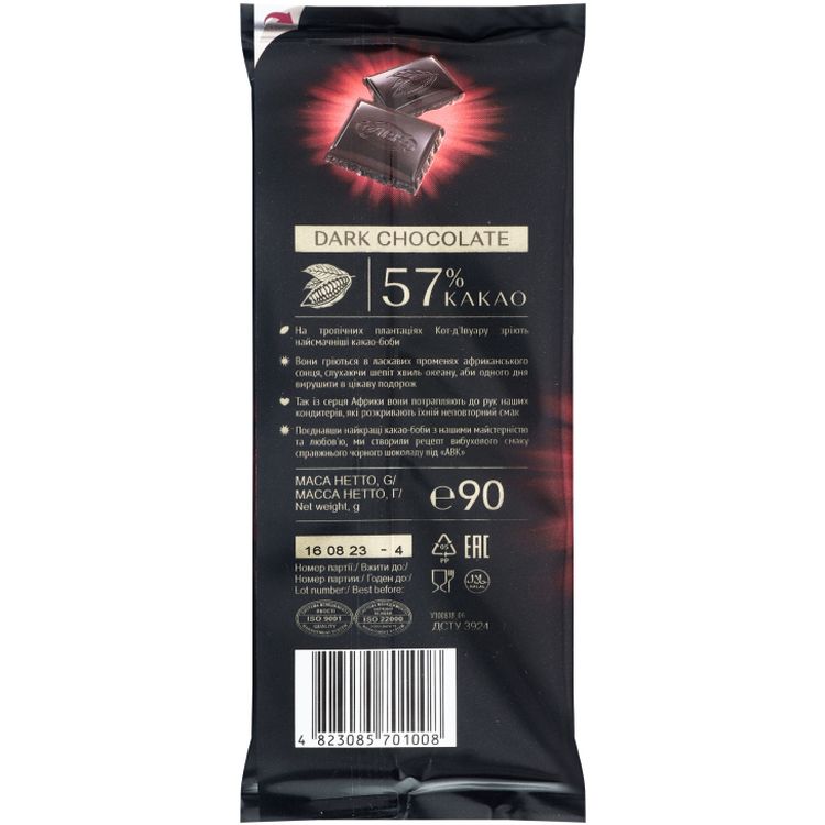 Шоколад чорний АВК Dark 57% 90 г - фото 2