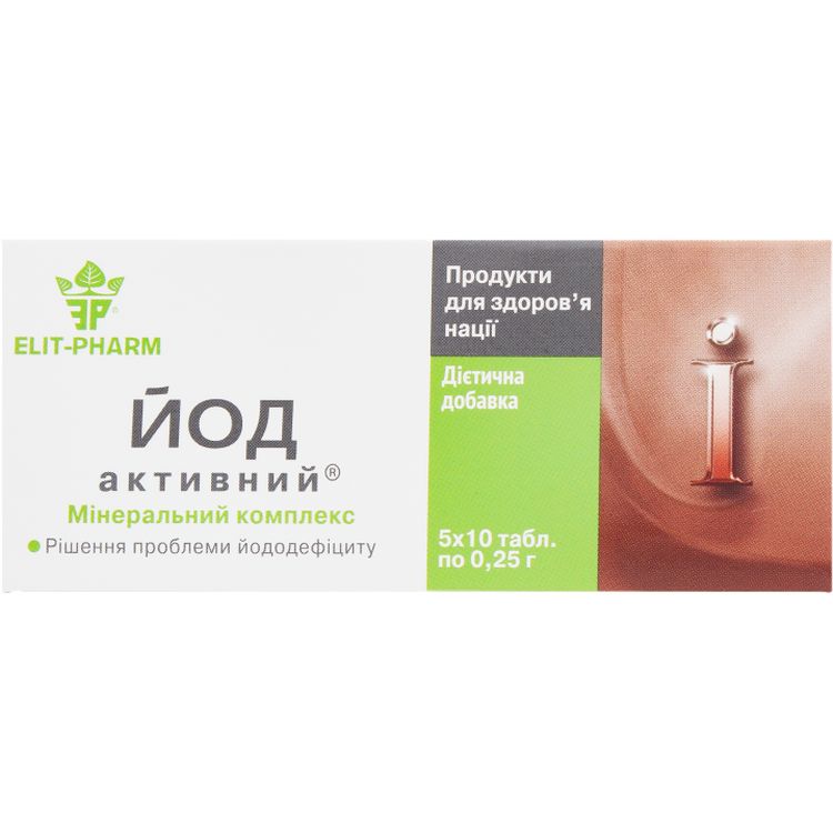 Йод активний Elit-Pharm 50 таблеток (0.25 г) - фото 1