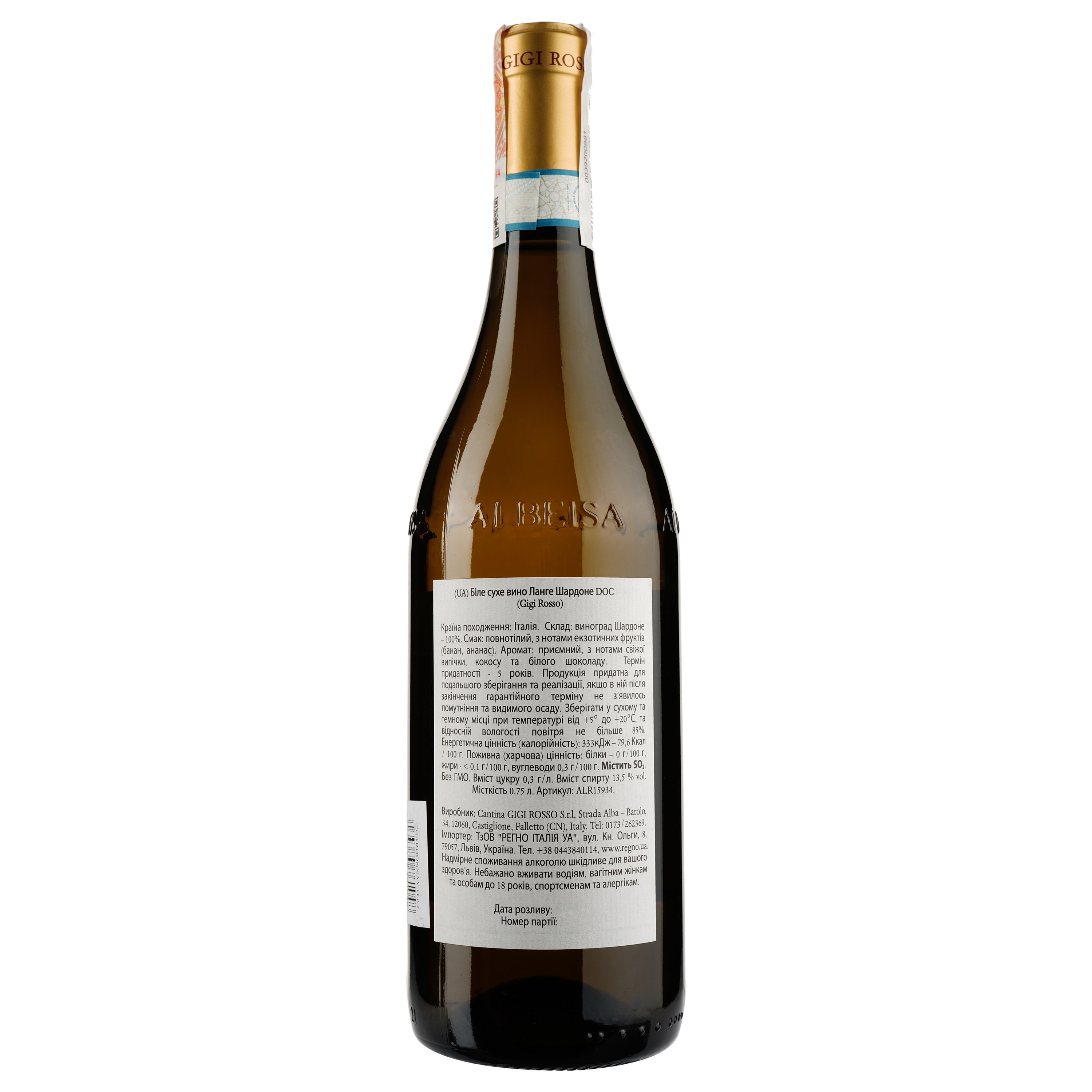 Вино Gigi Rosso Langhe doc Chardonnay 2018, 13,5%, 0, 75 л (ALR15934) - фото 2