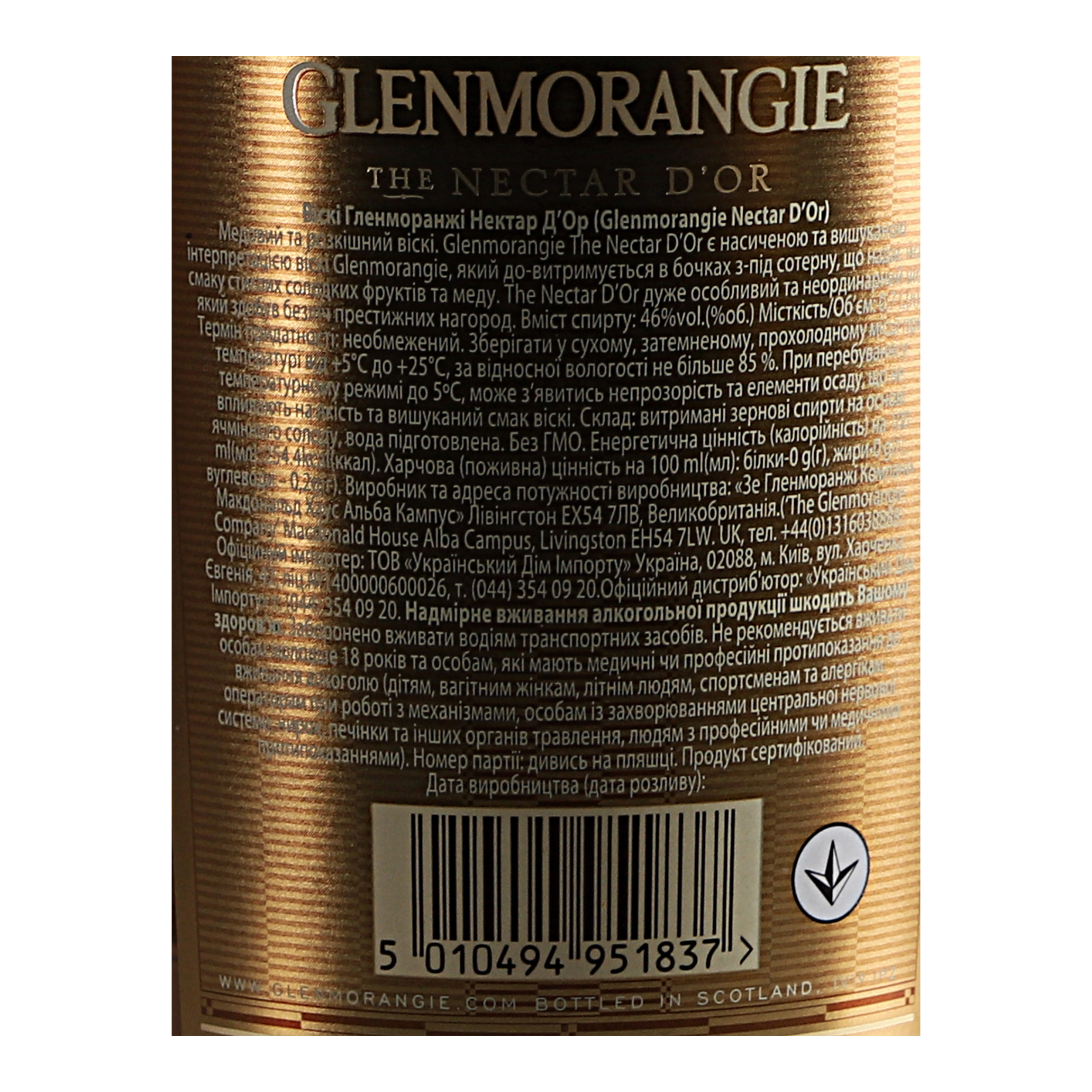 Виски Glenmorangie Nectar d'Or 46% 0.7 л, в подарочной упаковке (374925) - фото 7
