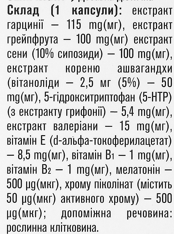 Капсули для схуднення Тайфун Слім Ніч 30 шт. - фото 3