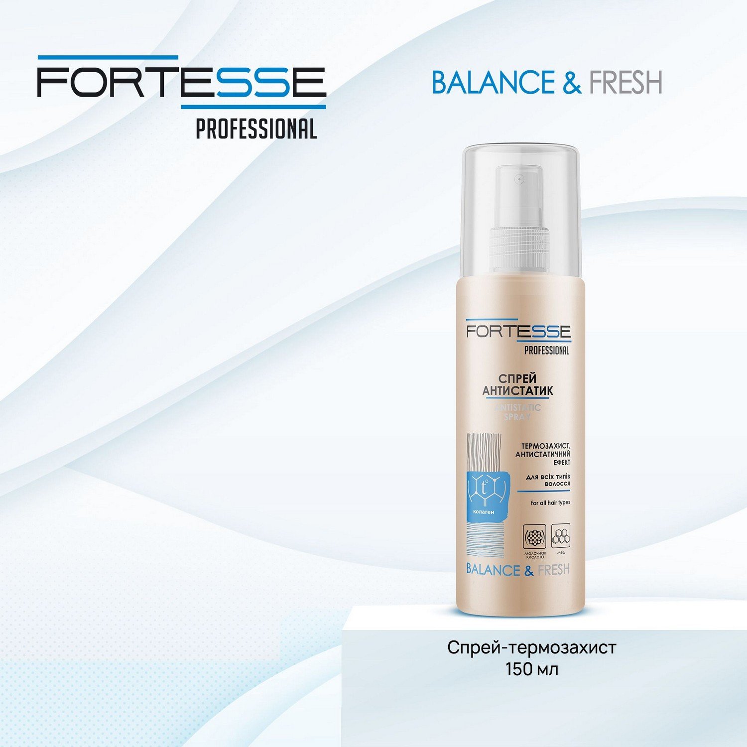 Балансирующий спрей-термозащита Fortesse Professional Balance&Fresh с антистатическим эффектом, 150 мл - фото 4