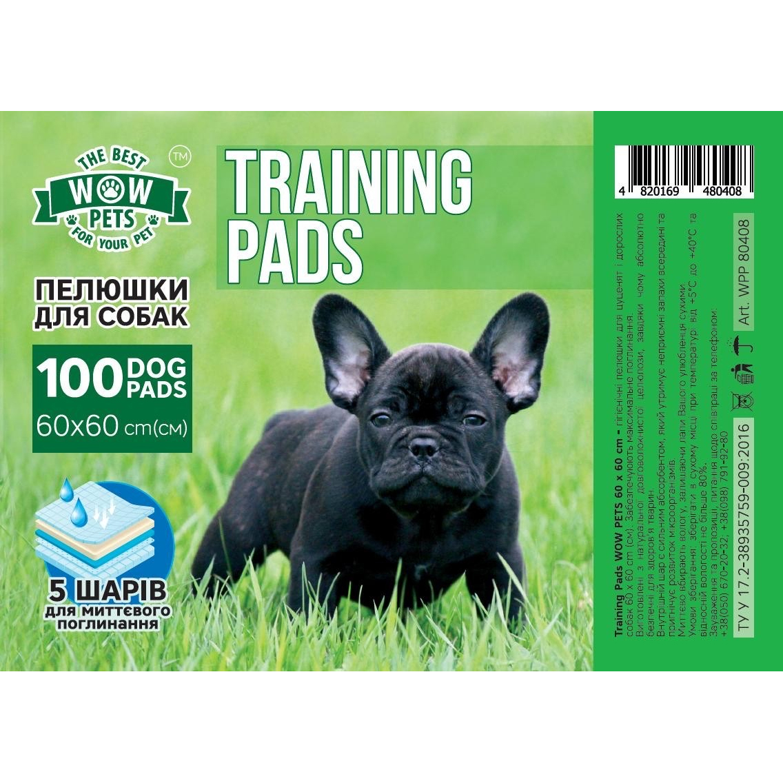 Пеленки для взрослых собак и щенков Wow Pets Training Pads 60 х 60 см 100 шт. - фото 1