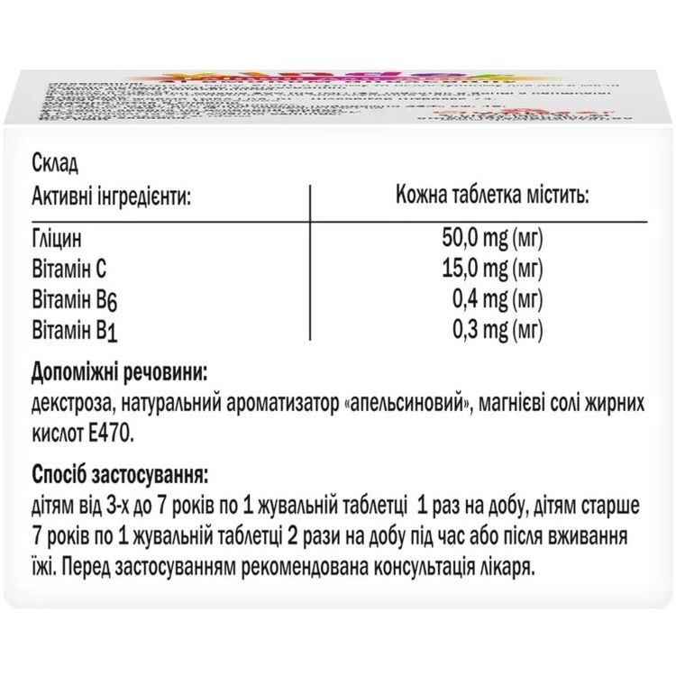 Гліцин Doppelherz Aktiv Kinder для дітей з 3 років зі смаком апельсину 60 таблеток - фото 2