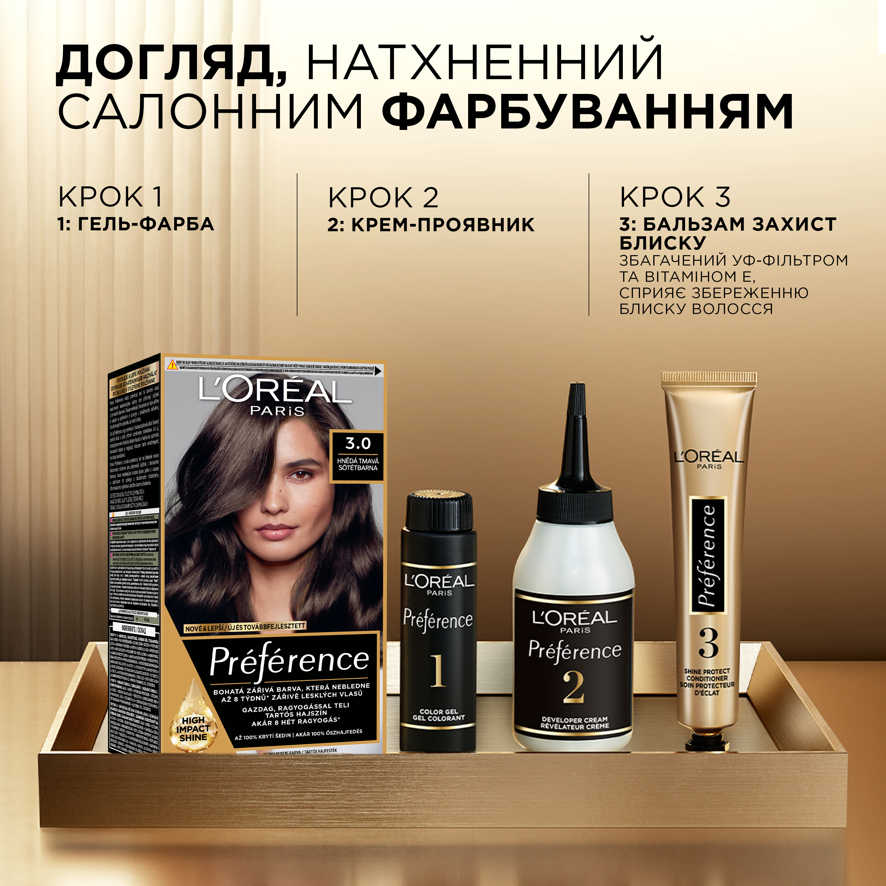 Краска для волос L'Oreal Paris Preference стойка тон 5.3 - фото 4