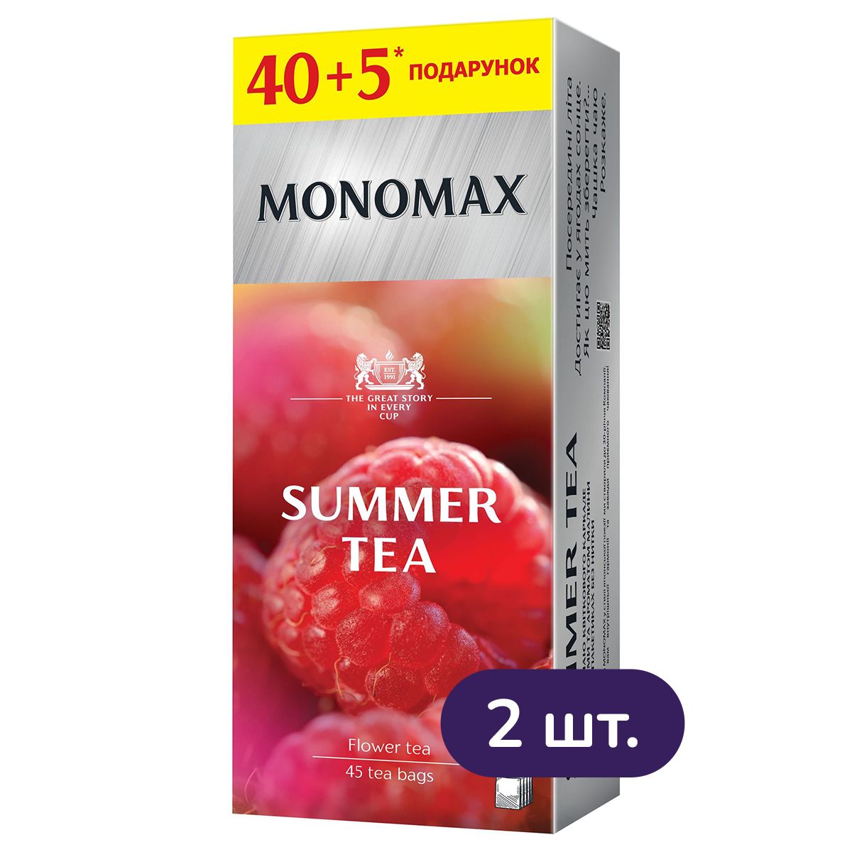 Набір пакетованого фруктово-квіткового чаю Monomax Summer Tea 135 г (90 шт. x 1.5 г) - фото 2