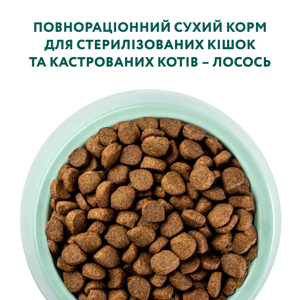 Сухий корм Optimeal для стерилізованих кішок та кастрованих котів з лососем 700 г - фото 3