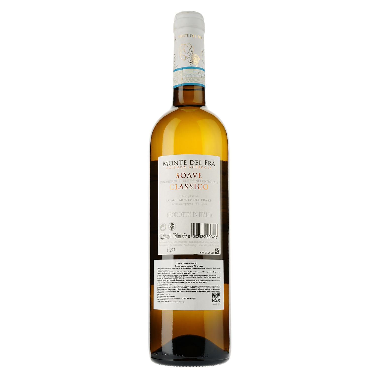 Вино Monte Del Fra Soave Classico DOC, белое, сухое, 0,75 л - фото 2