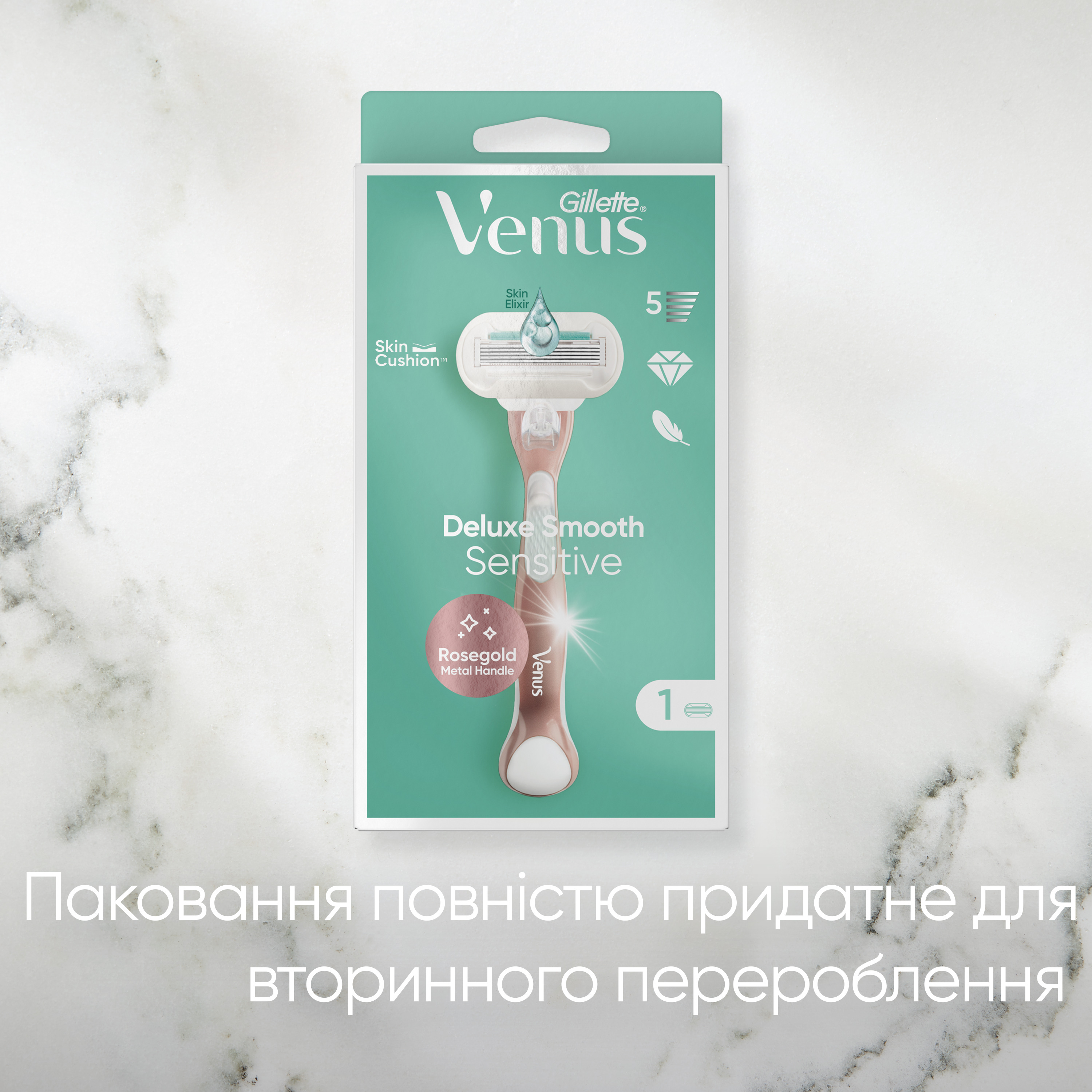 Станок для гоління Gillette Venus Extra Smooth Sensitive RoseGold, з 1 змінним картриджем - фото 8