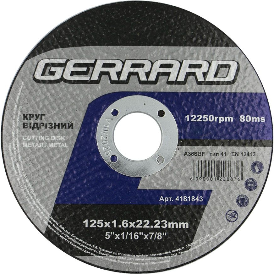 Круг відрізний по металу Gerrard 125х1.6х22.23 мм - фото 1