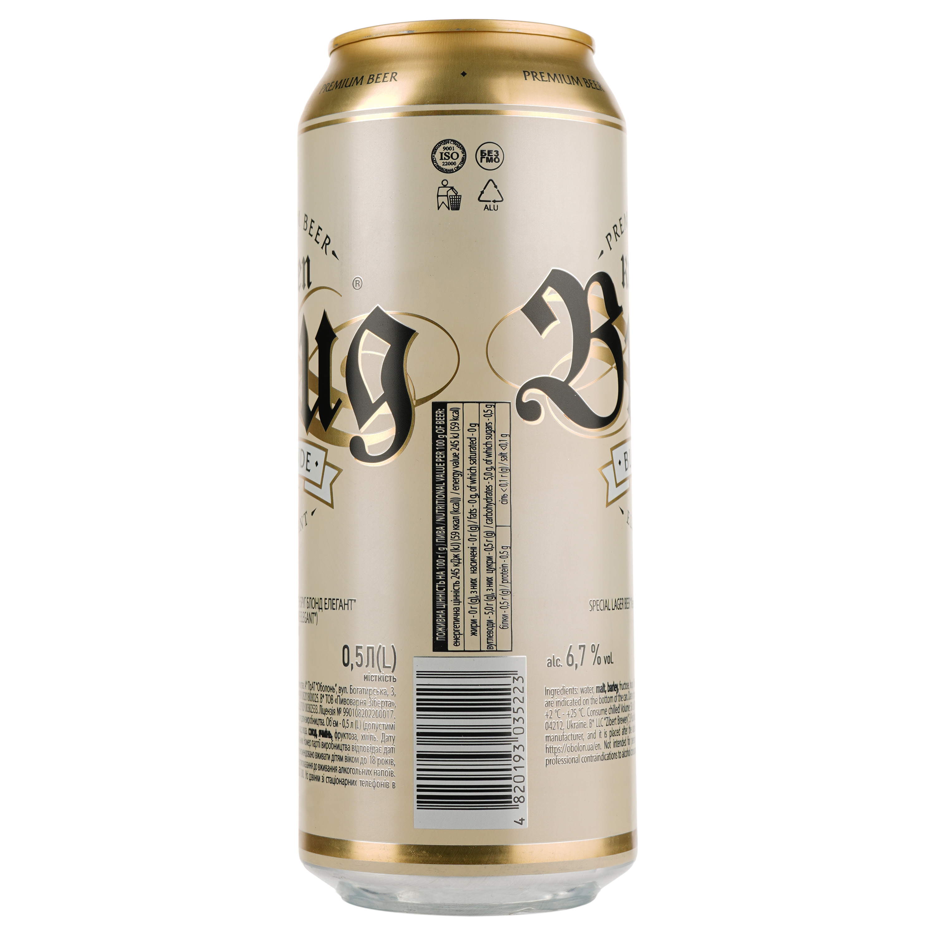 Пиво Keten Brug Blonde Elegant, светлое, 6,7%, ж/б, 0,5 л (890781) - фото 3