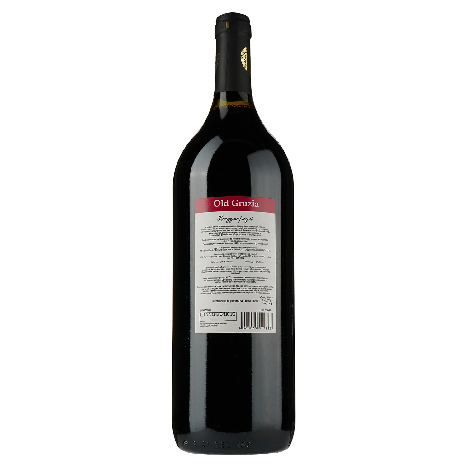 Вино Old Gruzia Кіндзмараулі, червоне, напівсолодке, 11,5%, 1,5 л (837441) - фото 2
