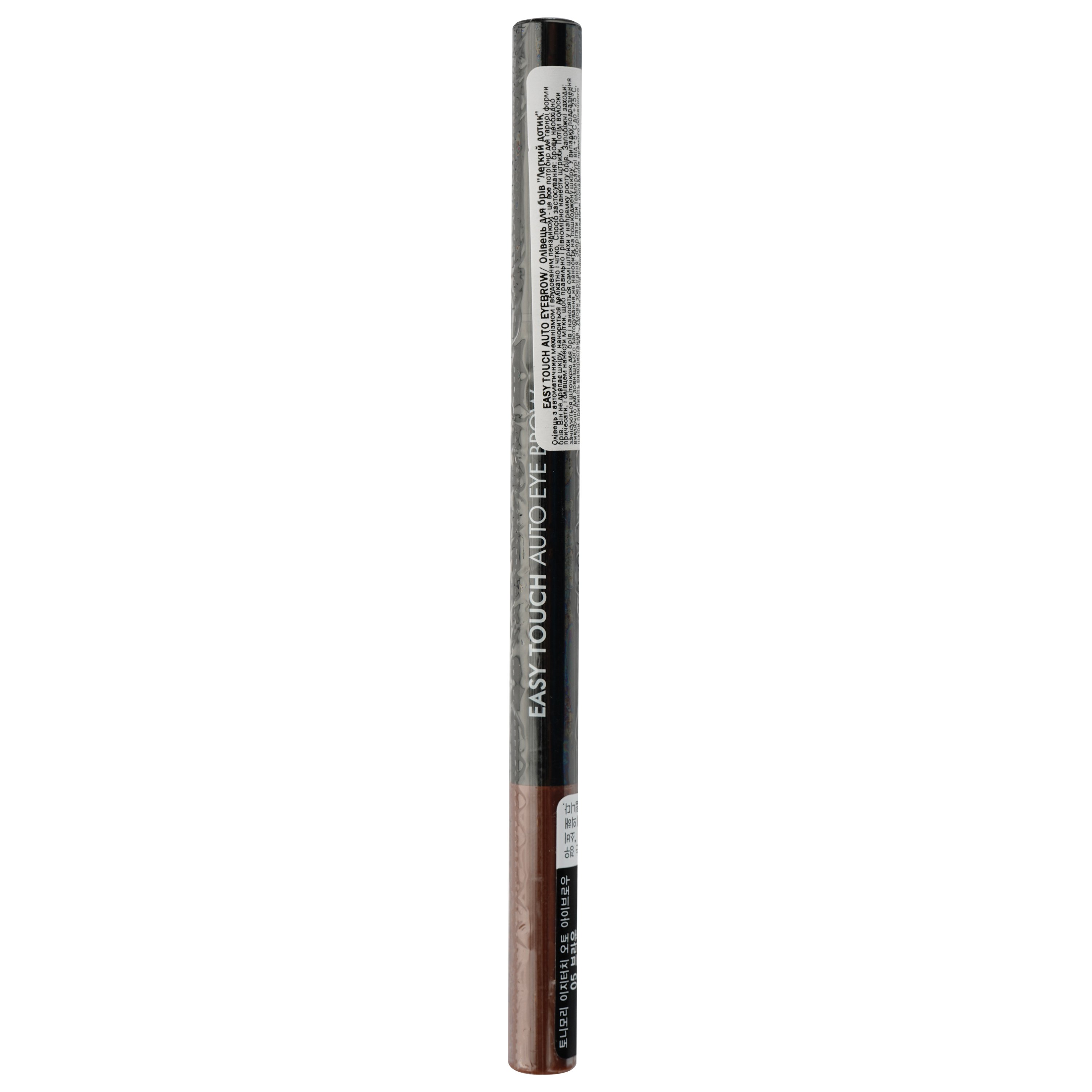 Олівець для брів Tomy Moly Easy Touch Auto Eyebrow Brown тон 05, 0.4 г - фото 1