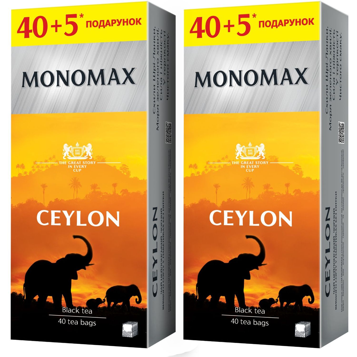 Набір пакетованого чорного чаю Monomax Ceylon 135 г (90 шт. x 1.5 г) - фото 1