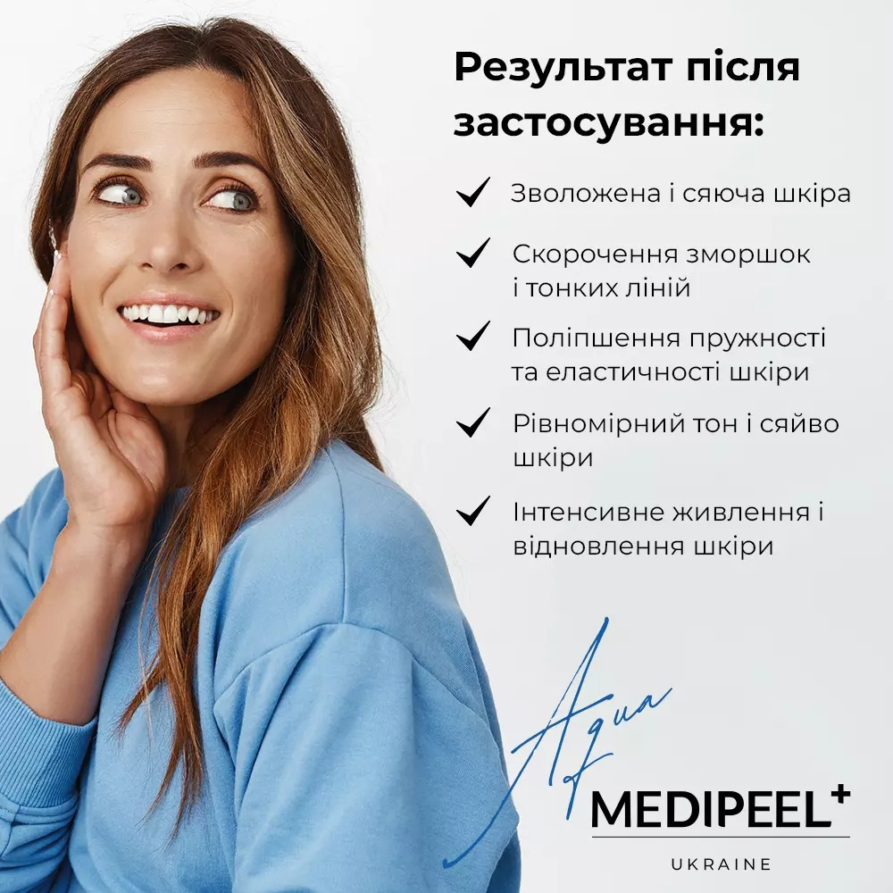 Крем-гель для обличчя Medi-Peel Glutathione Hyal Aqua Cream зволожувальний вітамінний 50 мл - фото 7